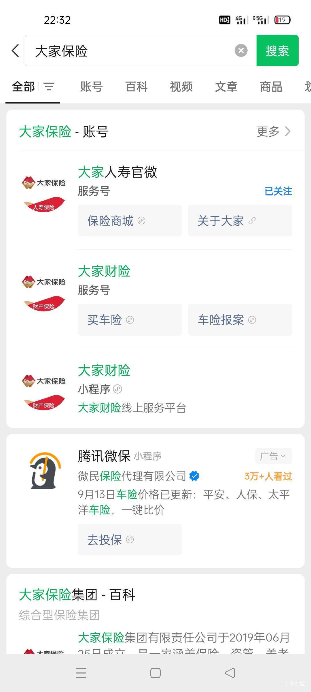 老哥！哪个公众号?

53 / 作者:舔歪了 / 