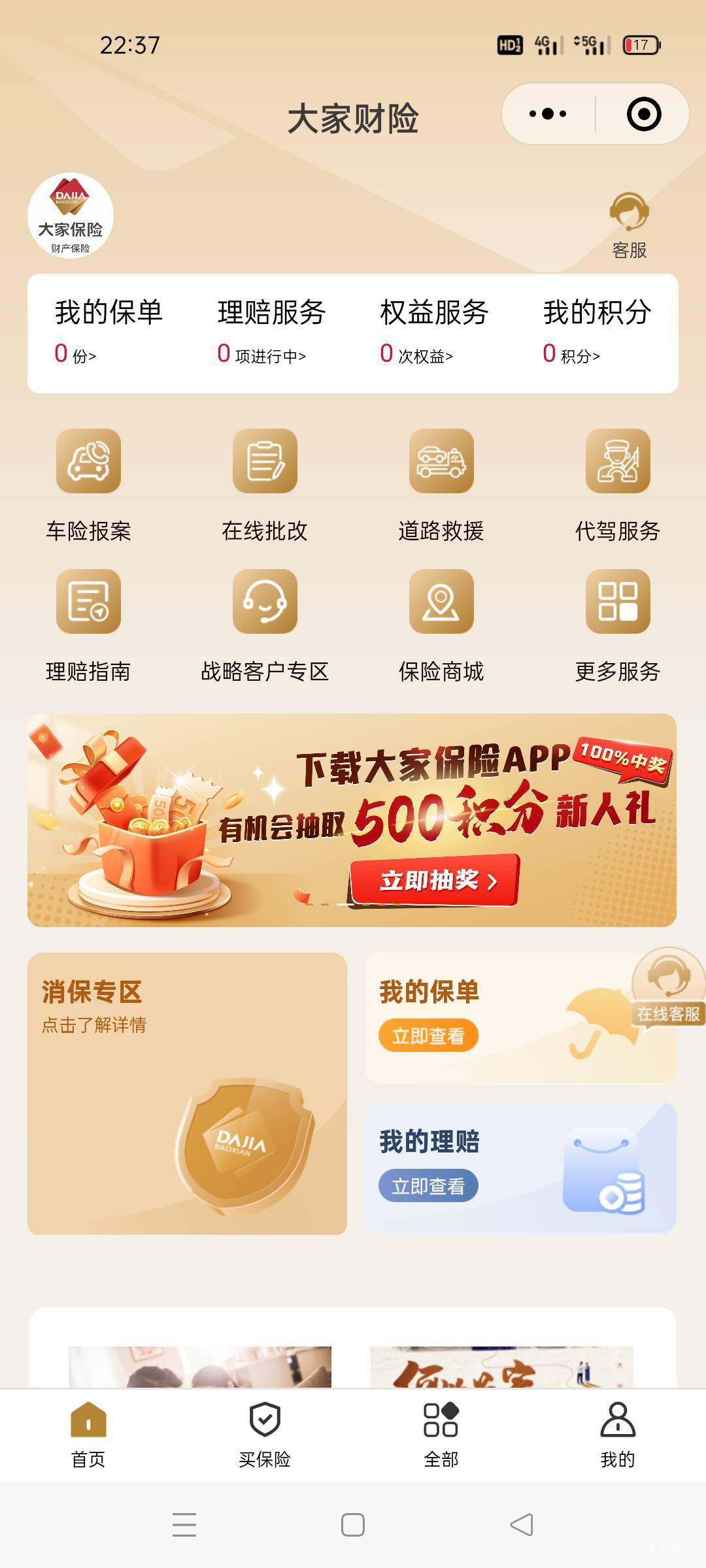 老哥是不是这个活动啊?你们吃饱饱了！我还没找到入口

56 / 作者:舔歪了 / 