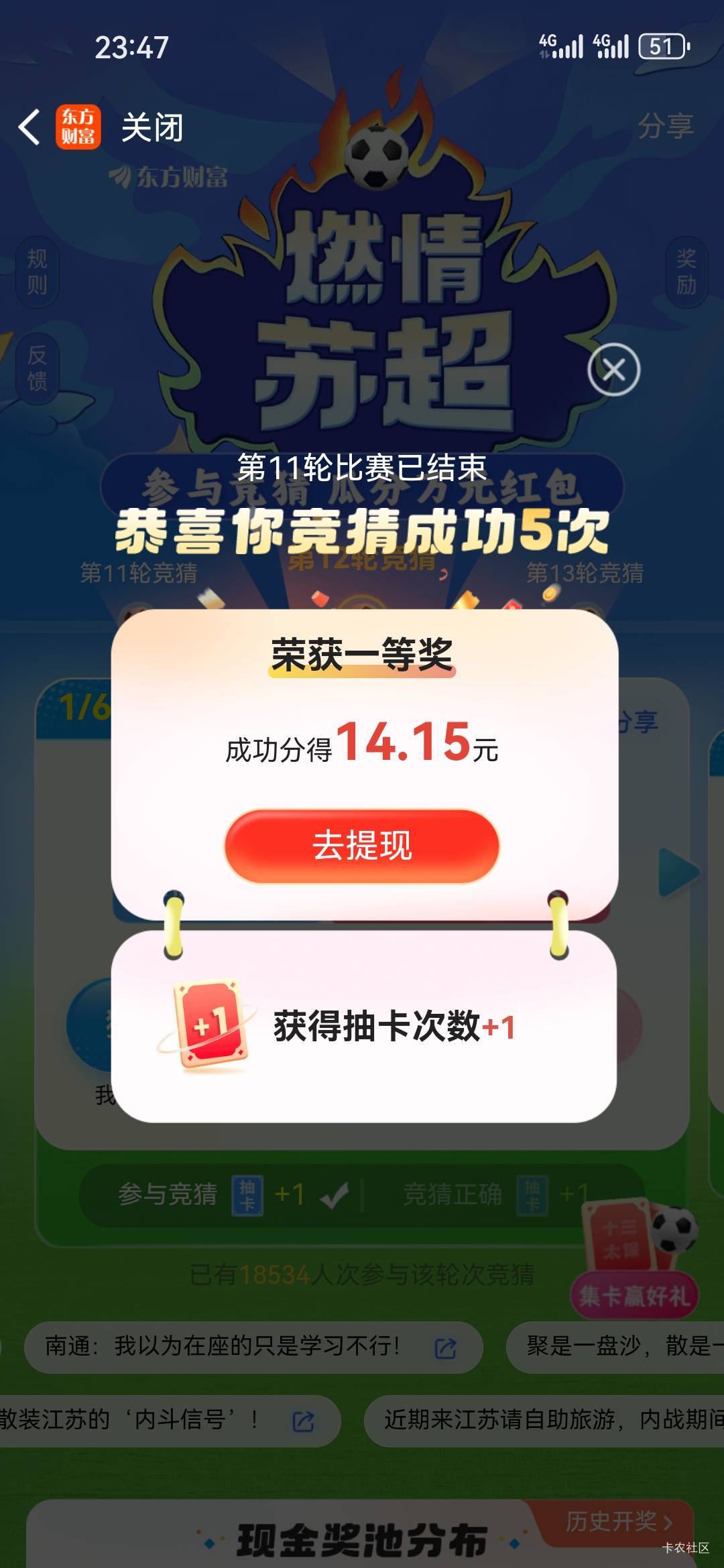 东方财富还给了个意外

76 / 作者:伊卡尔斯 / 