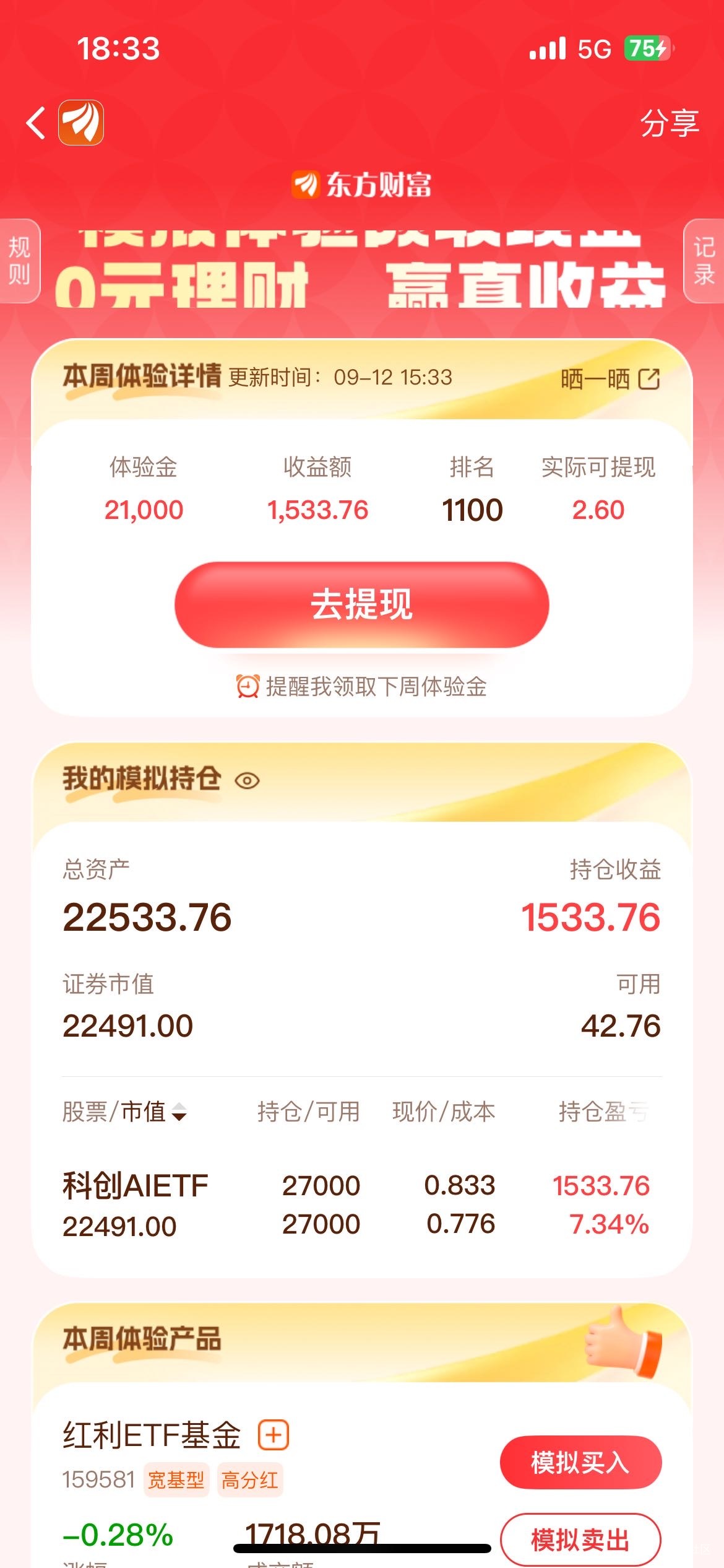 老哥们，有谁知道明天选什么的吗？

19 / 作者:平步青云，飘雪无垠 / 