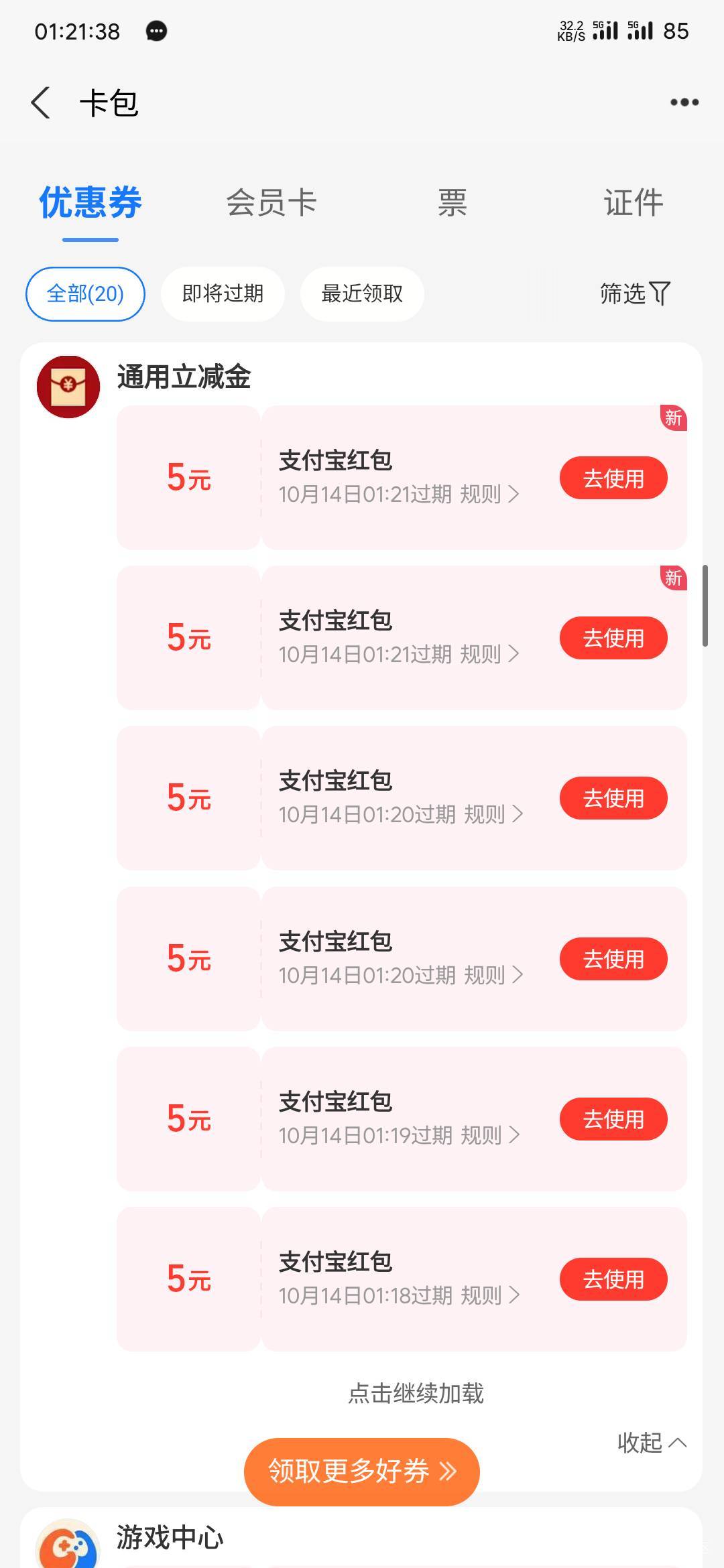 大家保险打起来啊还等什么，直接换5支付宝红包秒到，10的没了。积分商城搜支付宝。

8 / 作者:专业母猪配种 / 