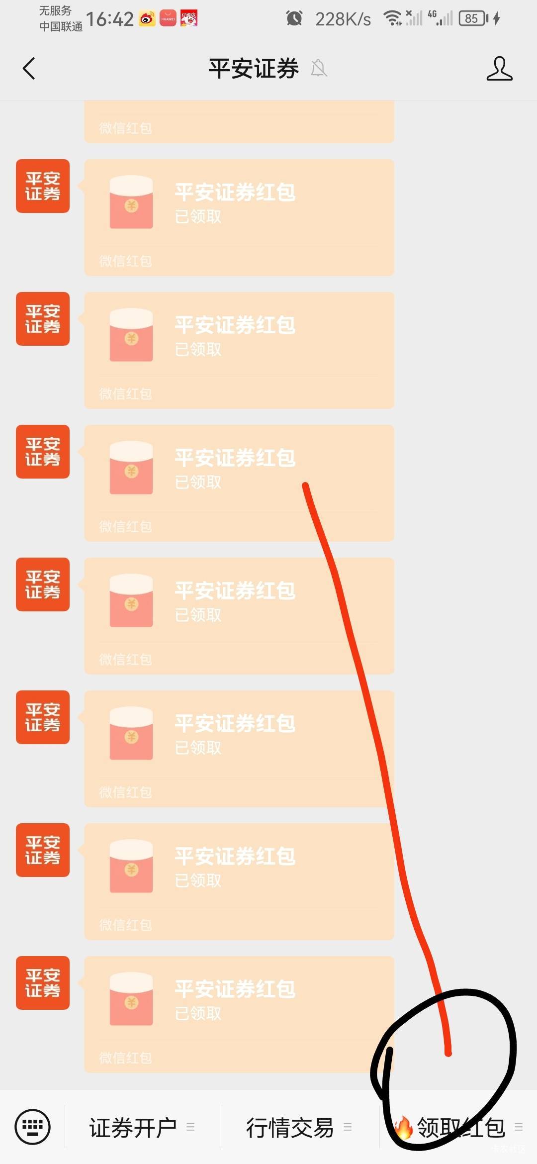 平安证券三个活动搞了 20+

5 / 作者:A^眼睛起雾了 / 