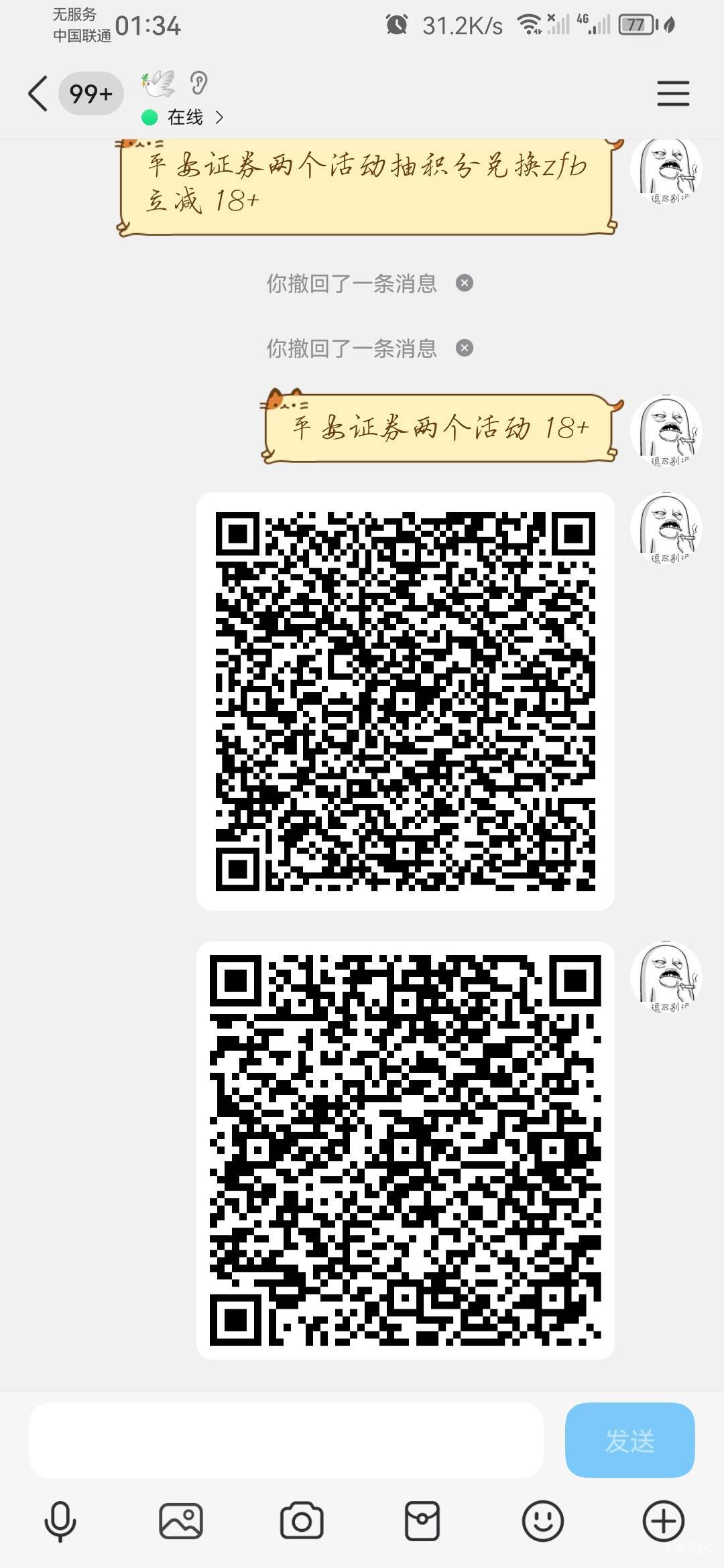 平安证券三个活动搞了 20+

75 / 作者:A^眼睛起雾了 / 