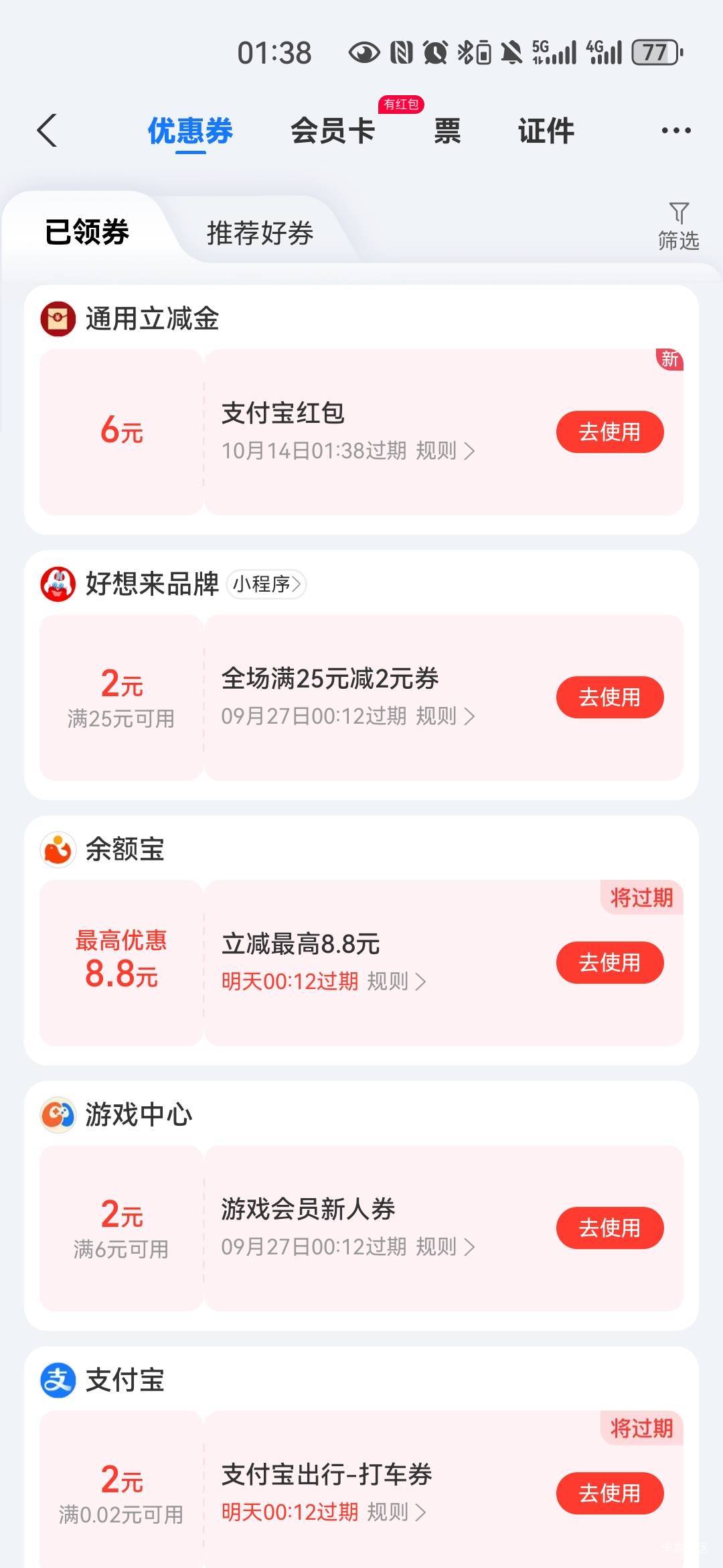 大家财险， 6红包还有，冲它


68 / 作者:弱水只取一瓢饮 / 