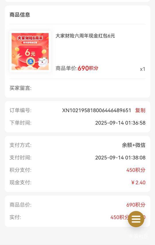 大家财险， 6红包还有，冲它


87 / 作者:弱水只取一瓢饮 / 