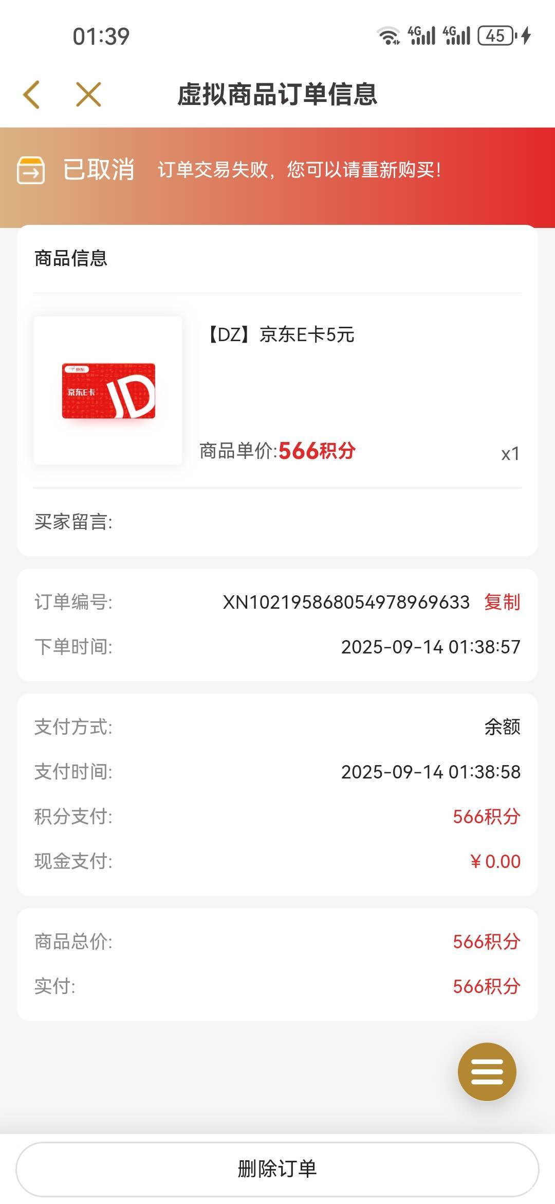 大家保险一直自动取消订单

12 / 作者:伊卡尔斯 / 