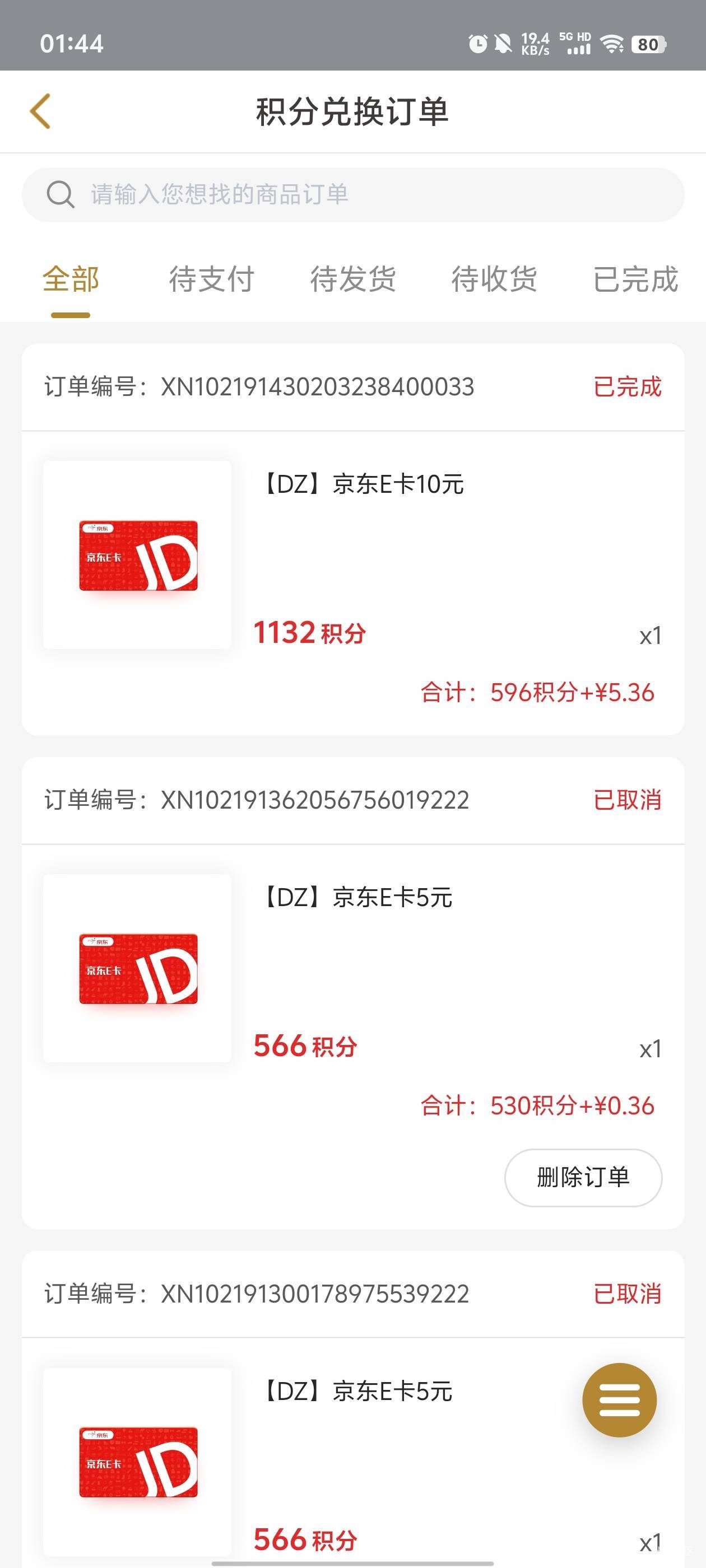 接了好几个老号，可惜都被绑定了

29 / 作者:元小号 / 