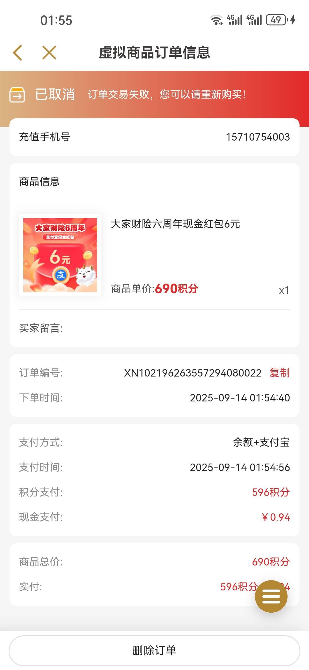 立减金也没了，真可怕
37 / 作者:伊卡尔斯 / 