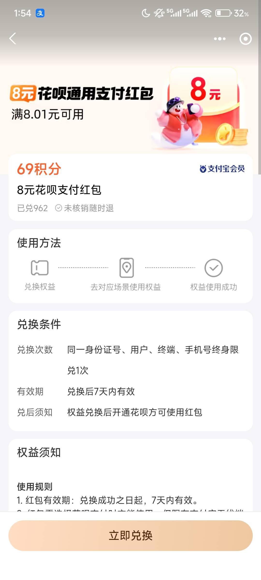 找了半天没找着，看见个花呗红包

69 / 作者:ㅤㅤ黑糖 / 