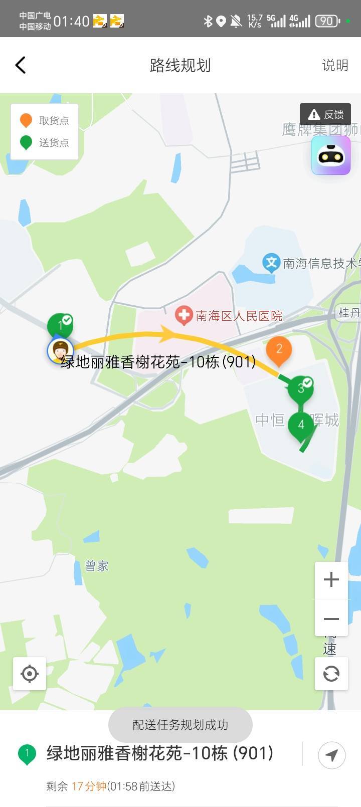 内向社恐怎么办？跑外卖会不会跑跑变成外向的了。

71 / 作者:陆羽 / 