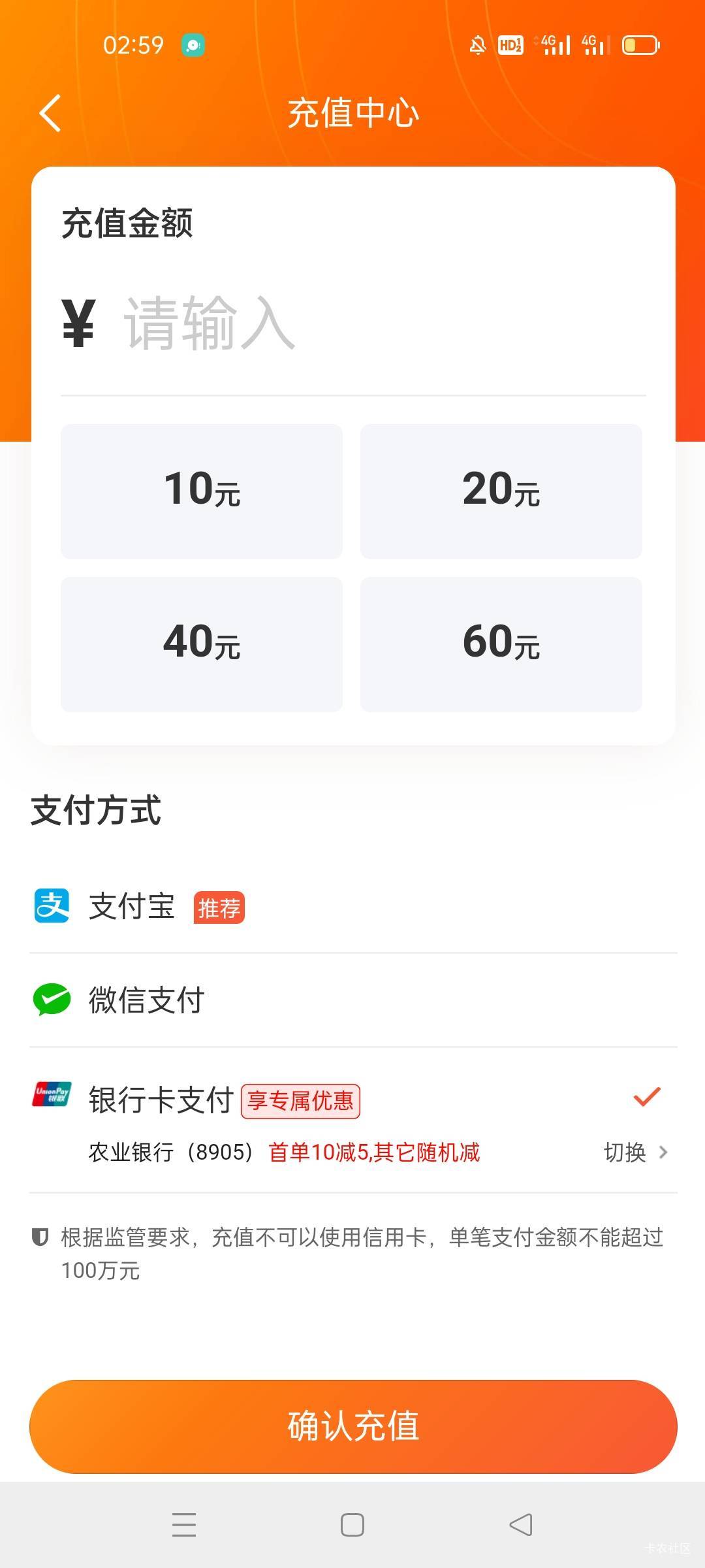 u号租首次绑定银联支付，10-5，提现要一块手续费，润4，现在凌晨提现不秒到，估计要白99 / 作者:感受、 / 
