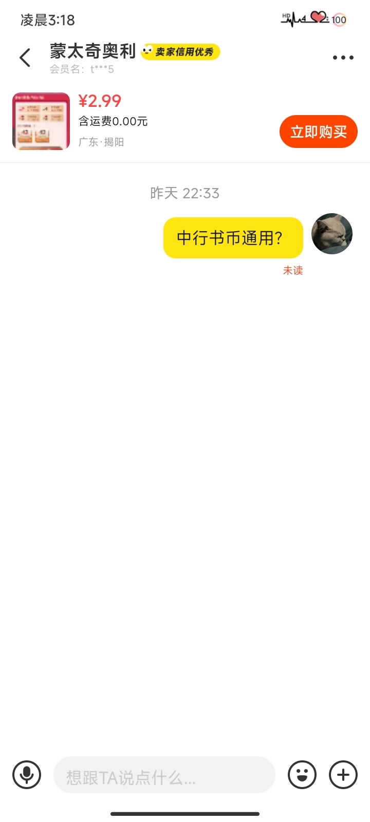8通用、55

56 / 作者:你是真的皮 / 