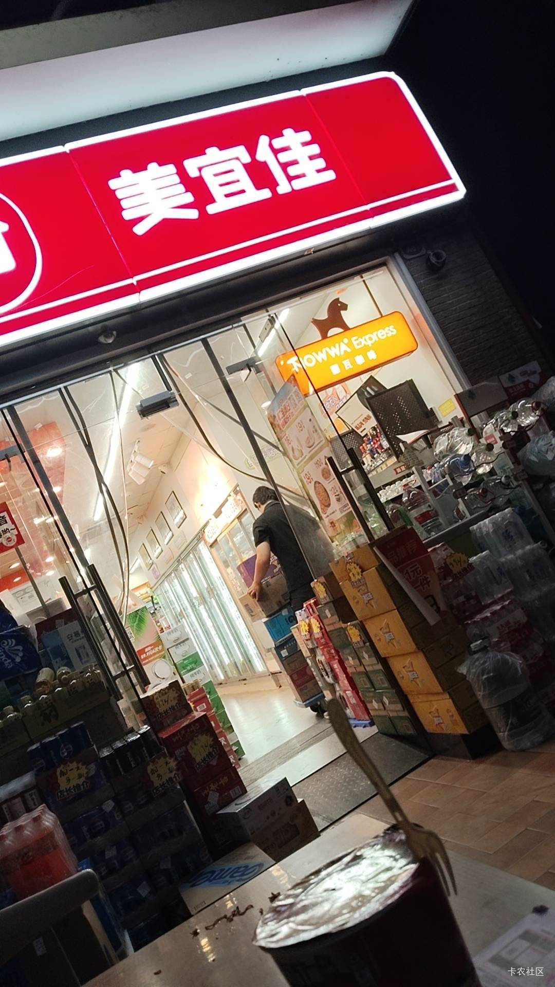 送外卖送送饿晕了，又是反申请

54 / 作者:陆羽 / 