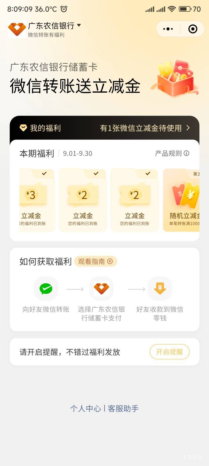 广东农信是真抠，3个2，1个3

56 / 作者:你没那么爱我 / 