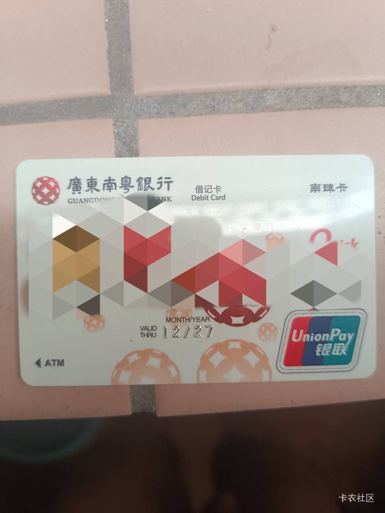 前几天开的南粤公安审批通过都这样搞  手机银行转账额度0  没注意卡片有效期才2年？

79 / 作者:开弓没有回头箭 / 
