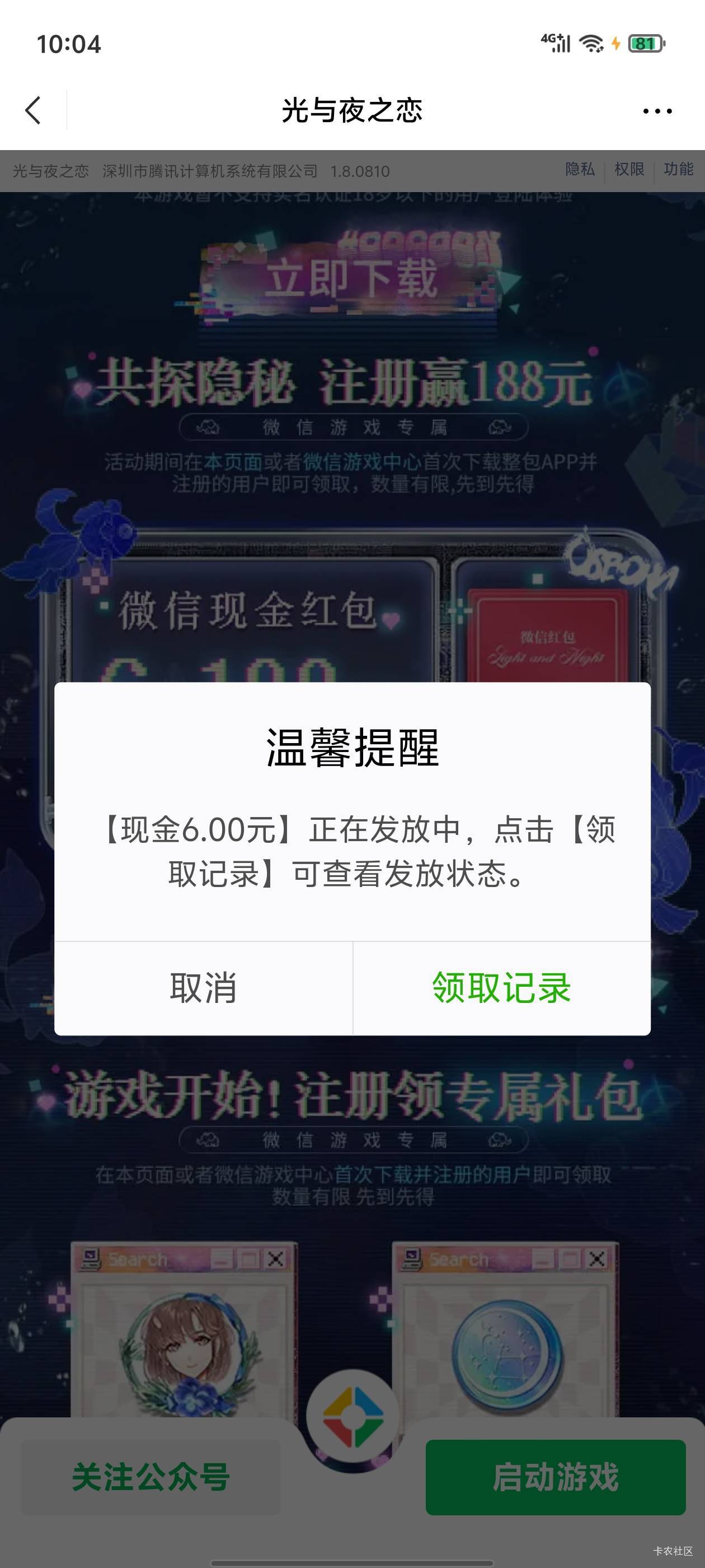 老哥发的光与夜新人 更新10多g不是人

36 / 作者:真的很难受 / 