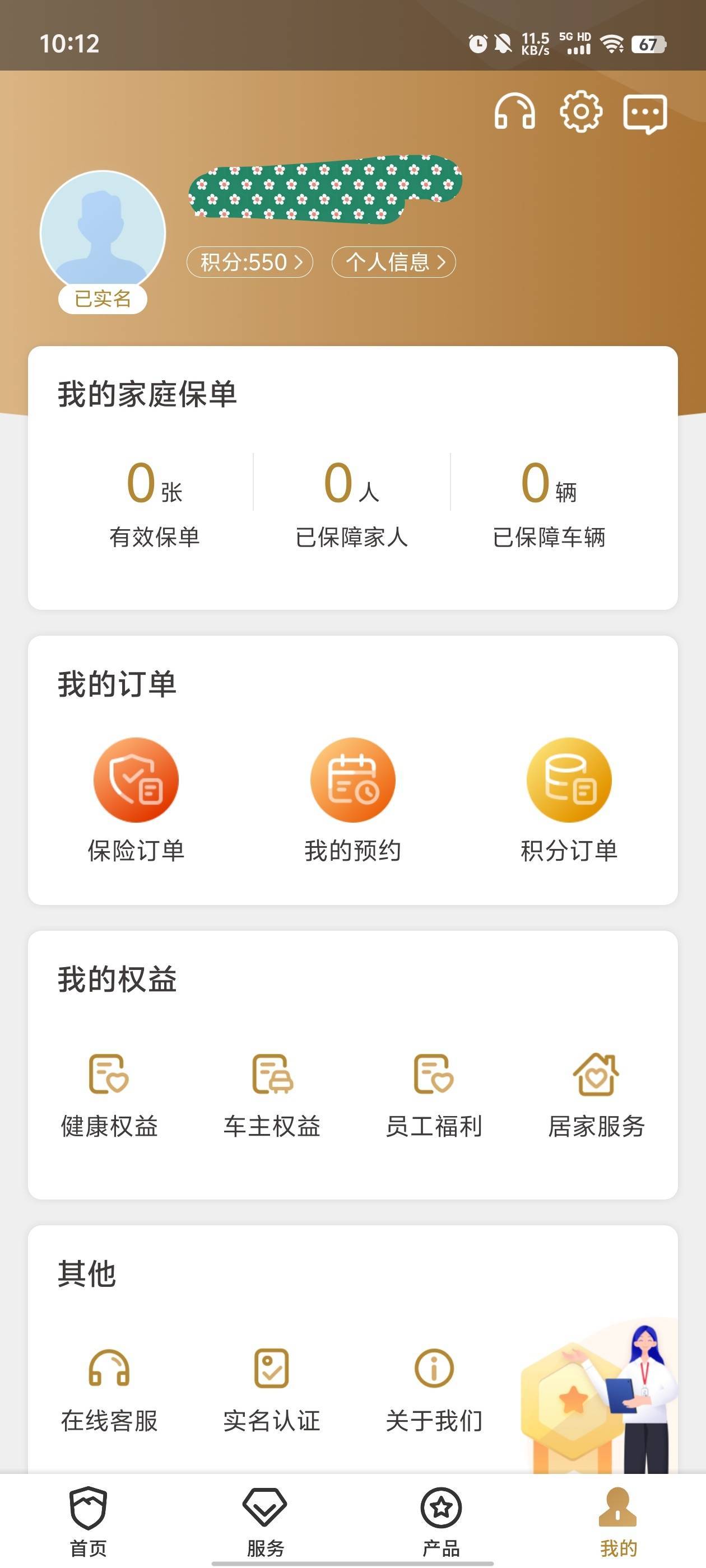 继续打啊，可以先存号，应该还会补的！！

88 / 作者:元小号 / 