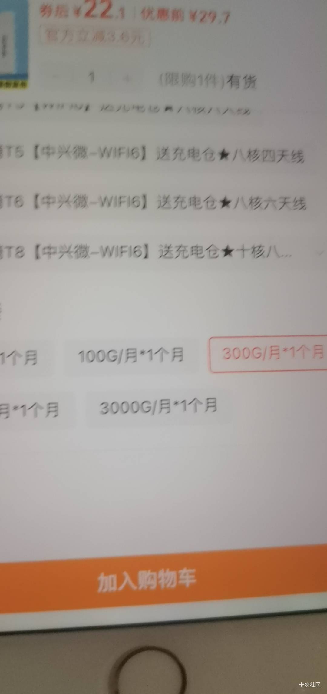 老哥随身Wi-Fi好不好用现在去店里买，没流量了
83 / 作者:李承乾 / 
