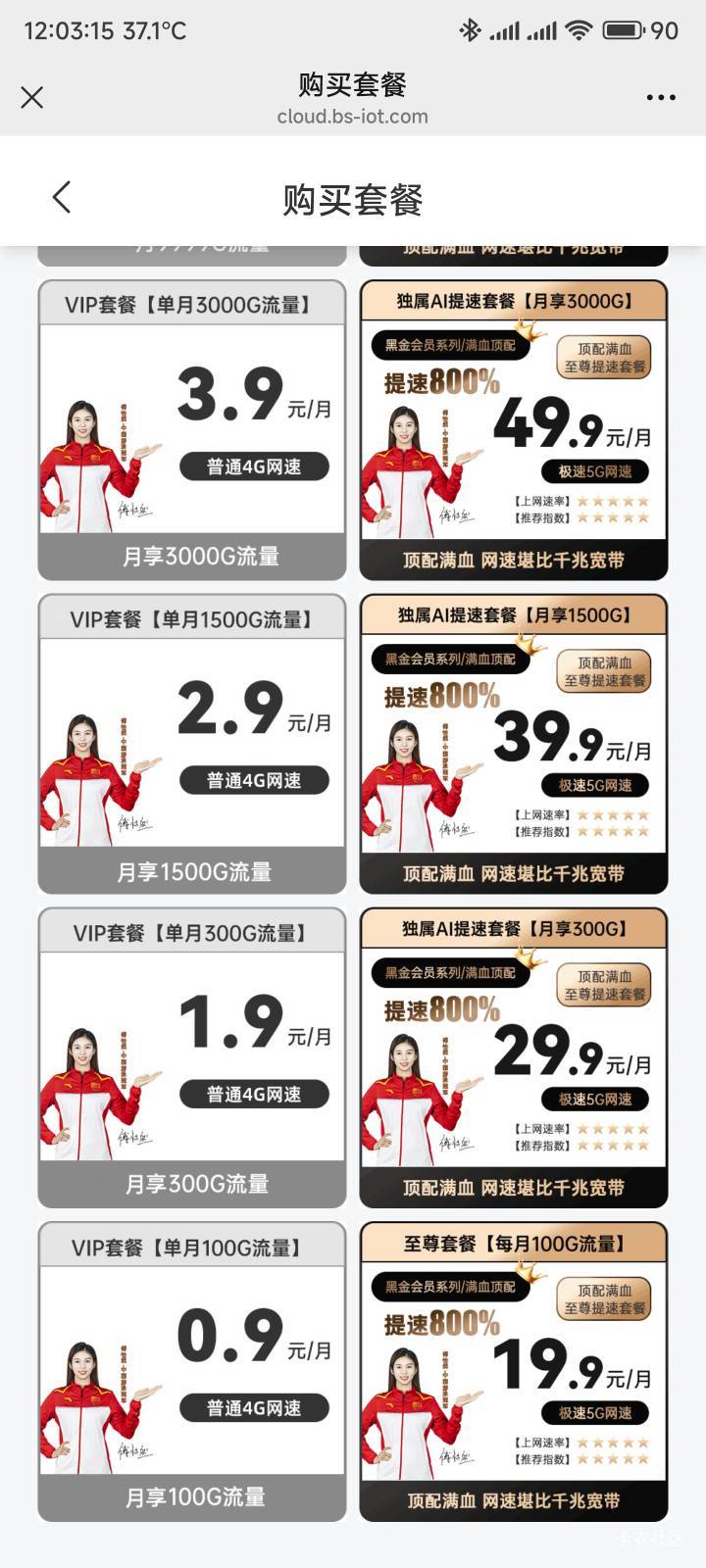 老哥随身Wi-Fi好不好用现在去店里买，没流量了
5 / 作者:你没那么爱我 / 