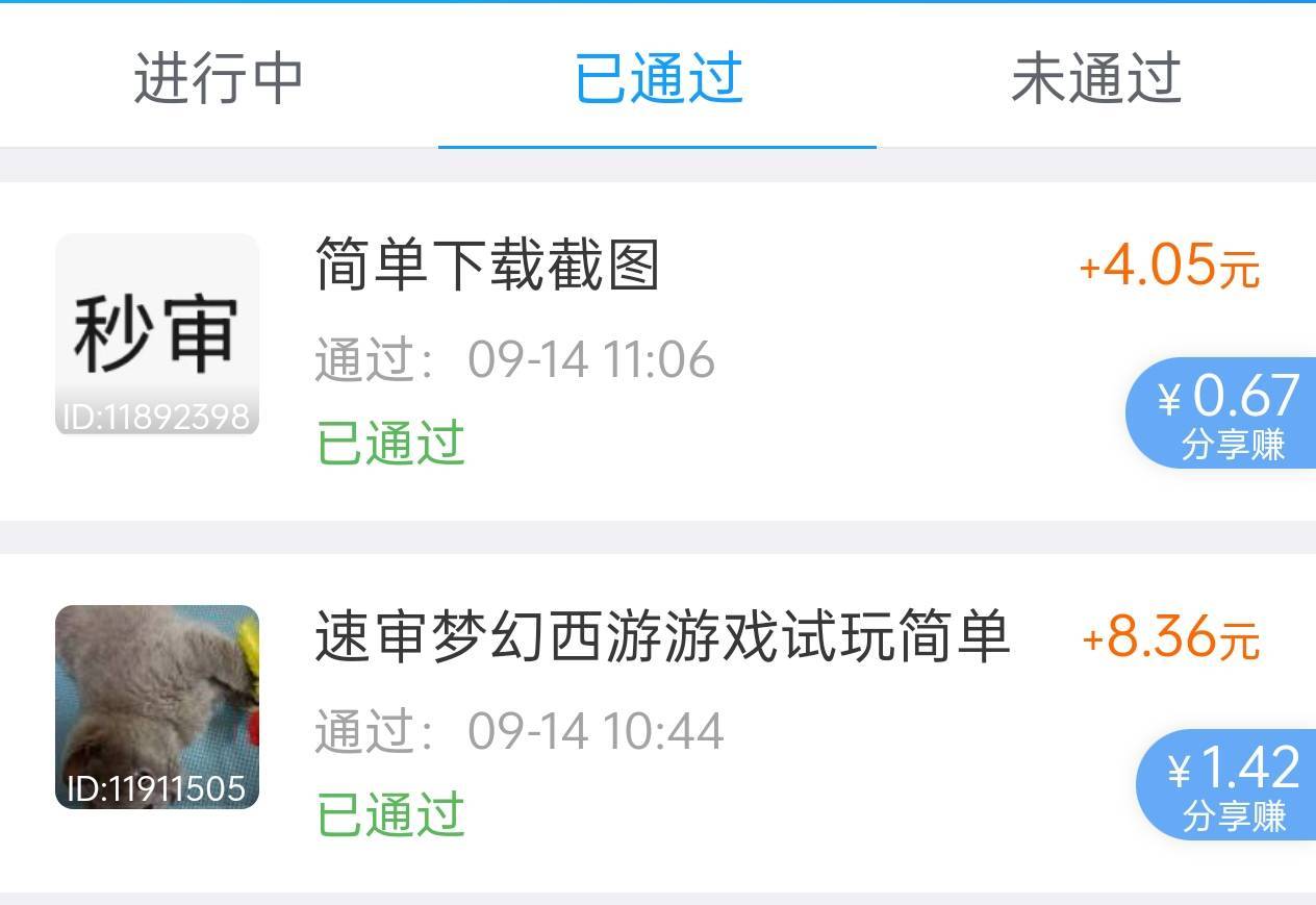 有.的去搞这2个，简单12毛就到手

4 / 作者:永远的神88 / 