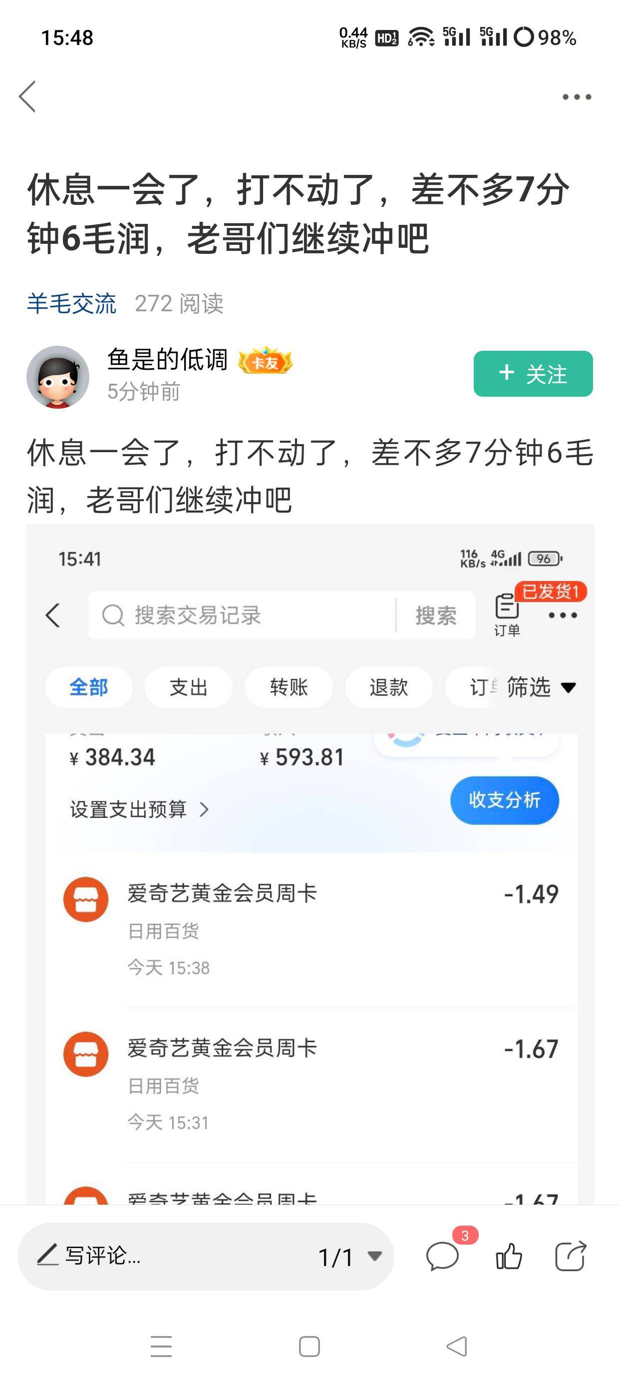 哪里来的6润800多积分+1.5换周卡   代充能7.5？

64 / 作者:会打篮球的ikun / 