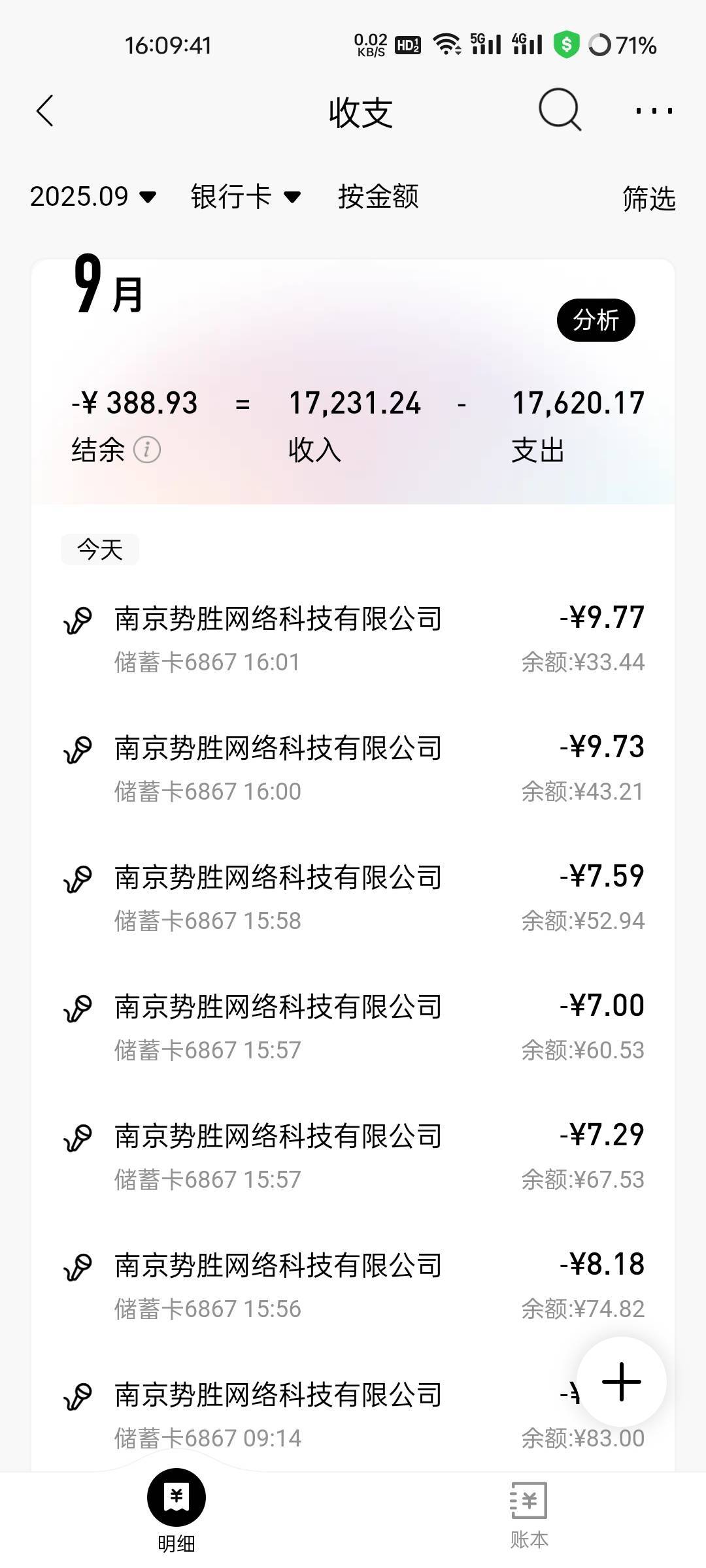 u号租银联充值能搞十几块，首单减5，后面随机两三块，出现减几毛就停，白天提现秒到

65 / 作者:拾念卟执念 / 