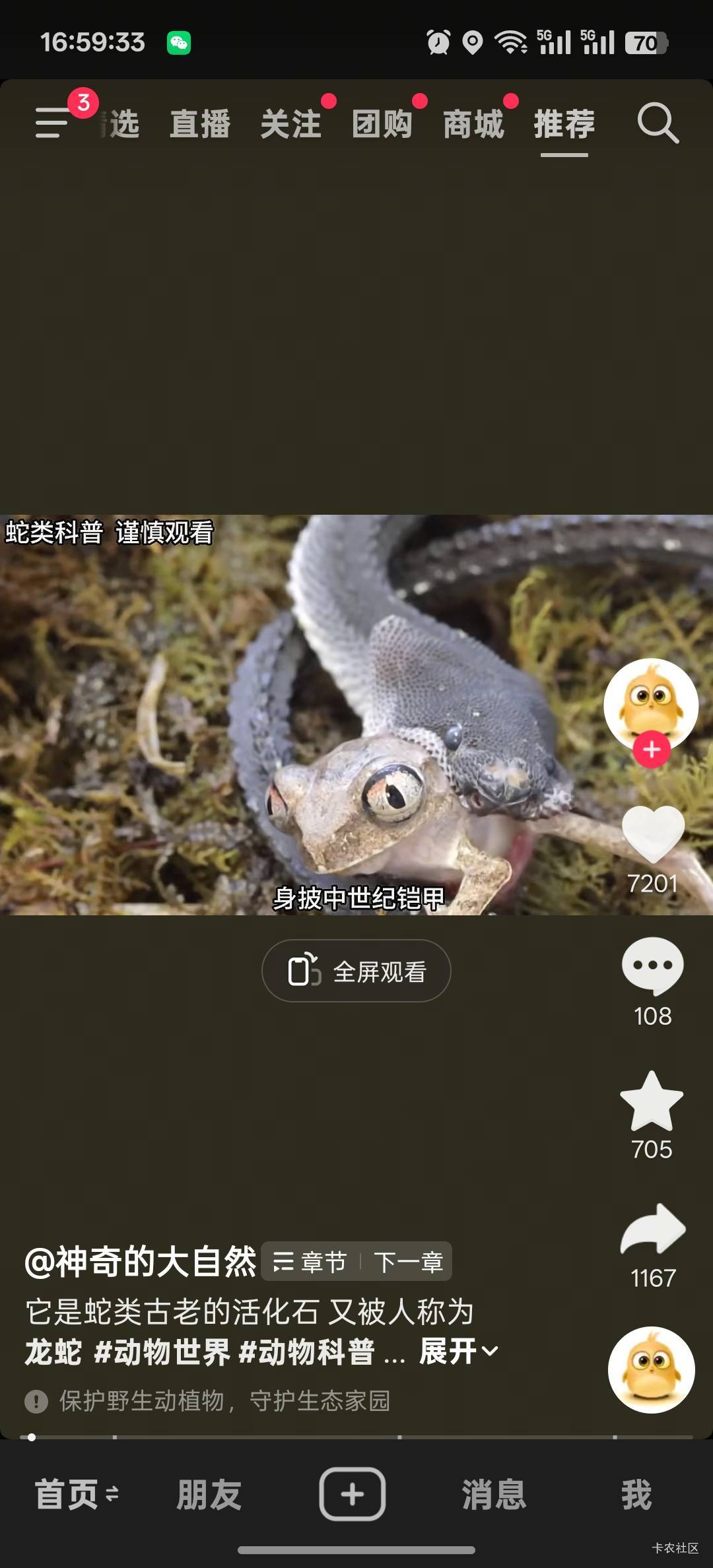 刷视频都不想打螺丝，实在是麻烦

99 / 作者:咯i几块破 / 