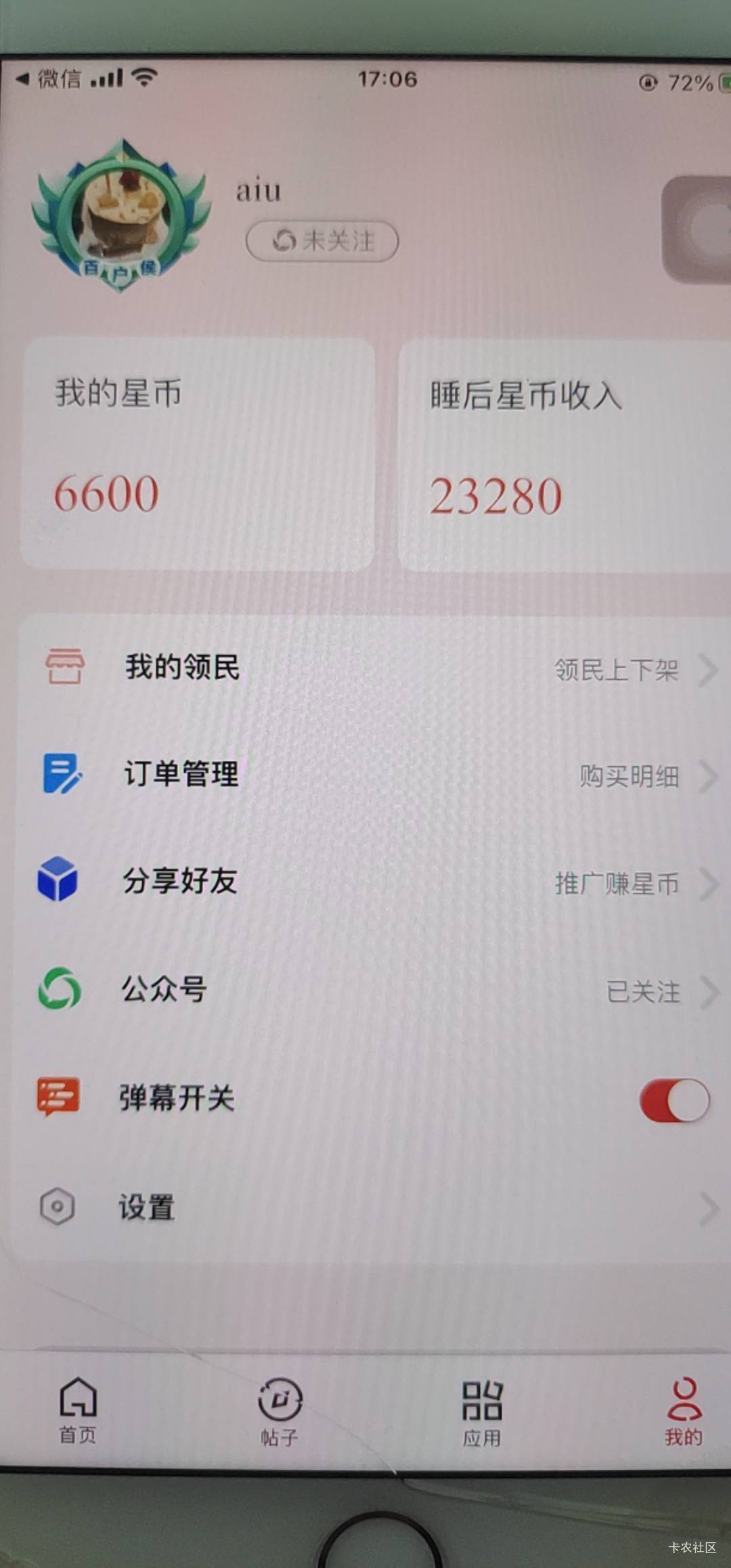 星空万户侯复活，还有余额的赶紧提现

29 / 作者:xxyyxiu / 
