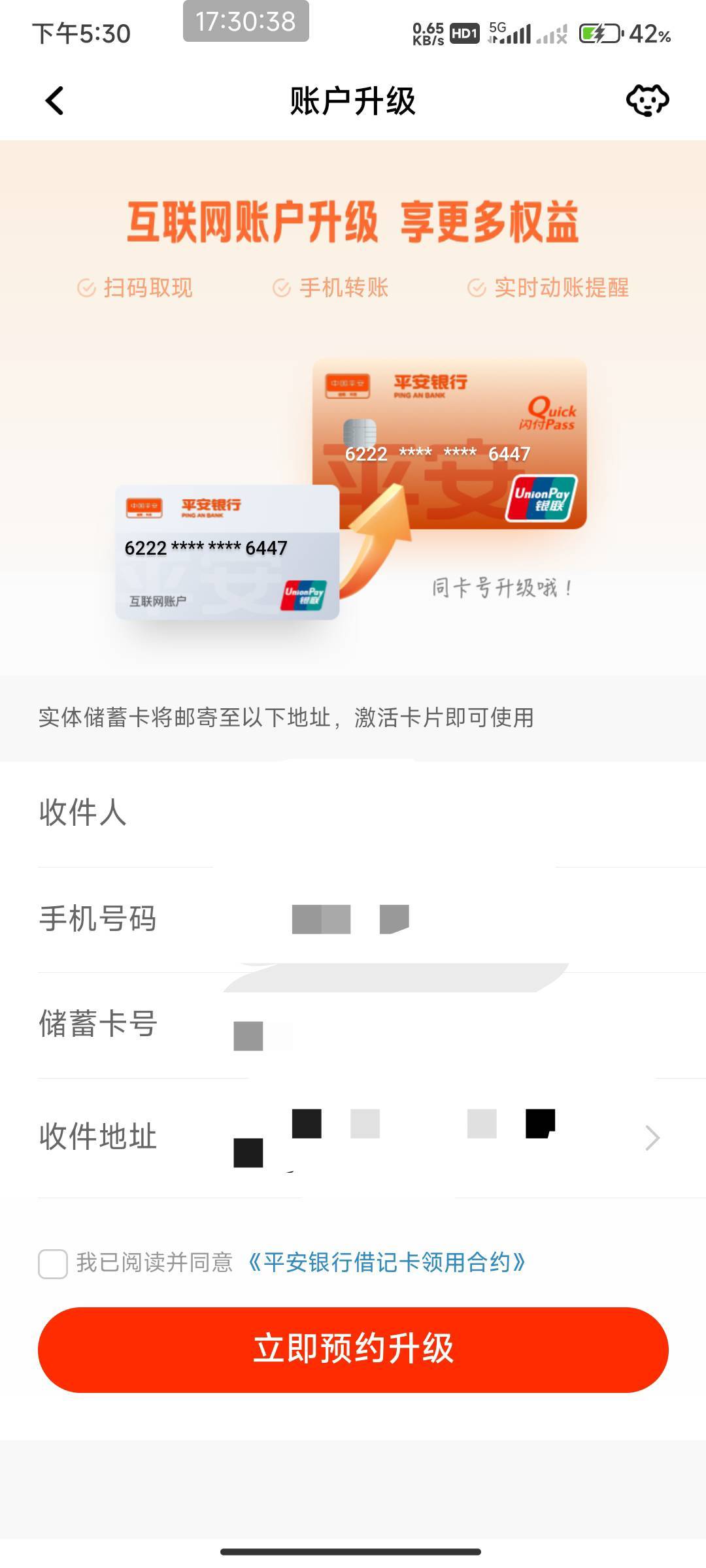 平安什么活动都特邀  想搞张实体 激活麻烦。前几年社区网点不给开。

99 / 作者:开弓没有回头箭 / 