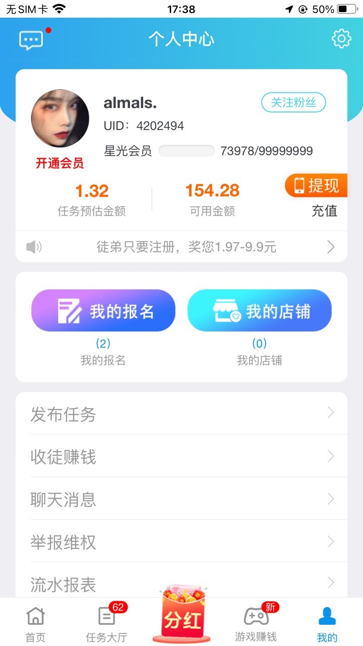 实在没办法了，欠200话费到手150


75 / 作者:九不搭八 / 