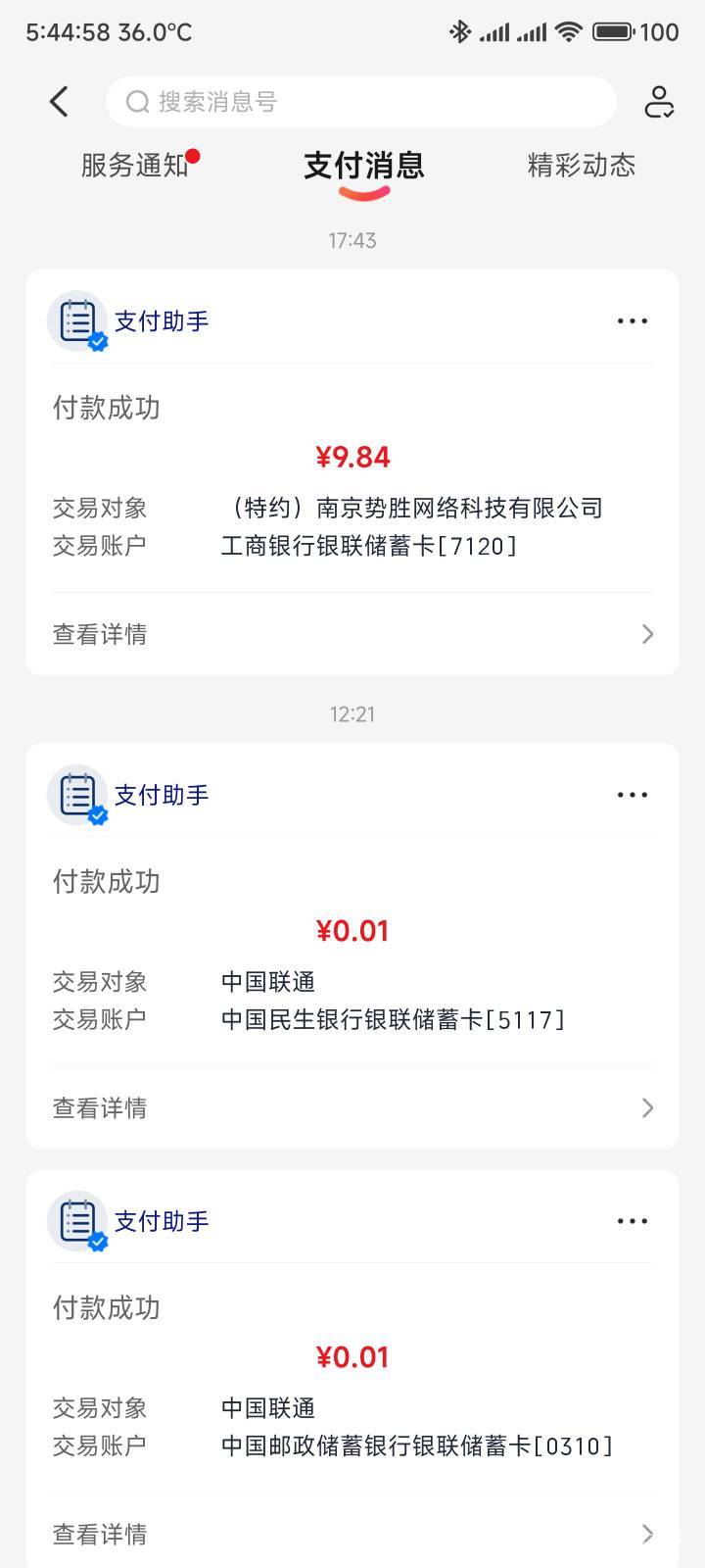 试了一笔反申请0.84

46 / 作者:你没那么爱我 / 