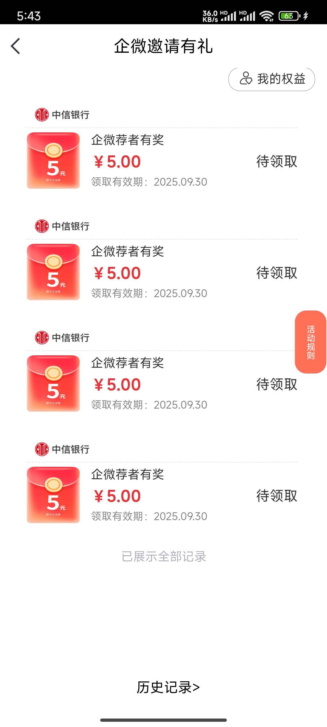 中信毕业，16润

9 / 作者:努力努力再努力2 / 