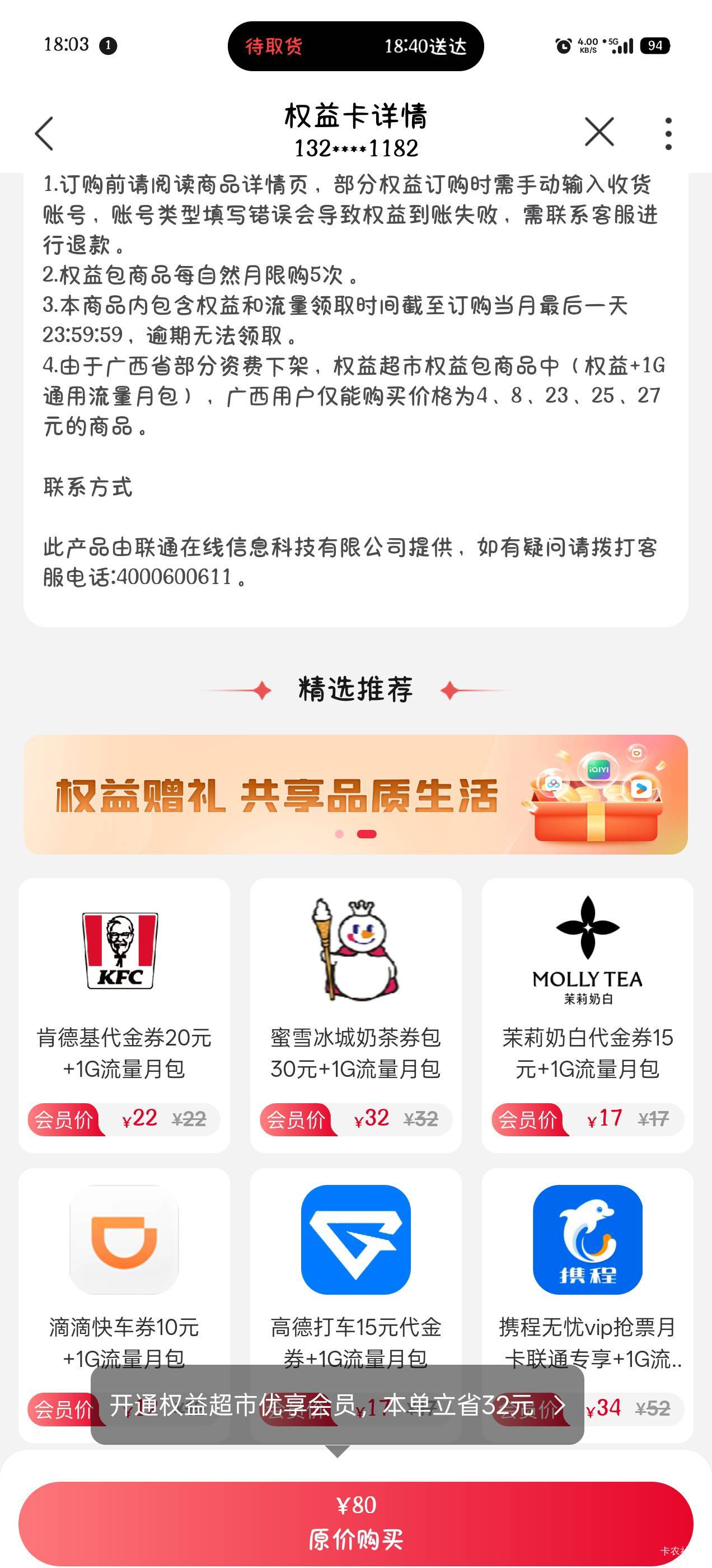 实在没办法了，欠200话费到手150


66 / 作者:哟西。。 / 