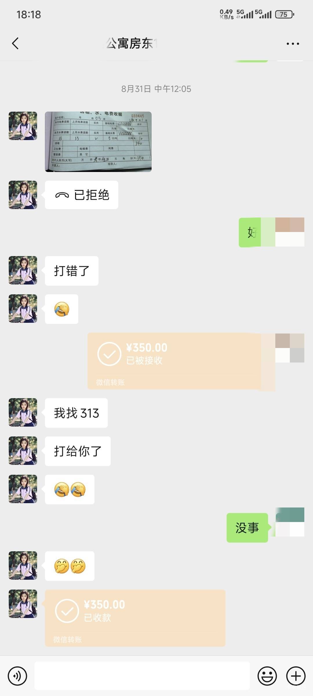 房东突然换了头像是什么意思？

17 / 作者:卡农豆包 / 