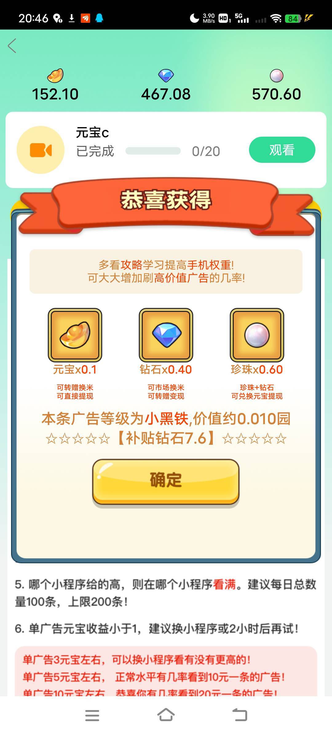这个云界d老哥们可以去看看 系统设置把个性化广告清除一下再去看容易爆

51 / 作者:努力上岸的猫 / 
