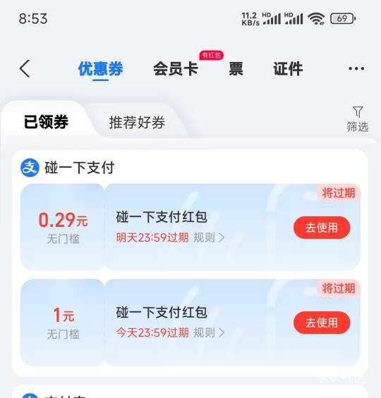 碰一碰红包，要走两公里才有支持碰一下商店，不用就浪费一毛，出发

27 / 作者:努力努力再努力2 / 