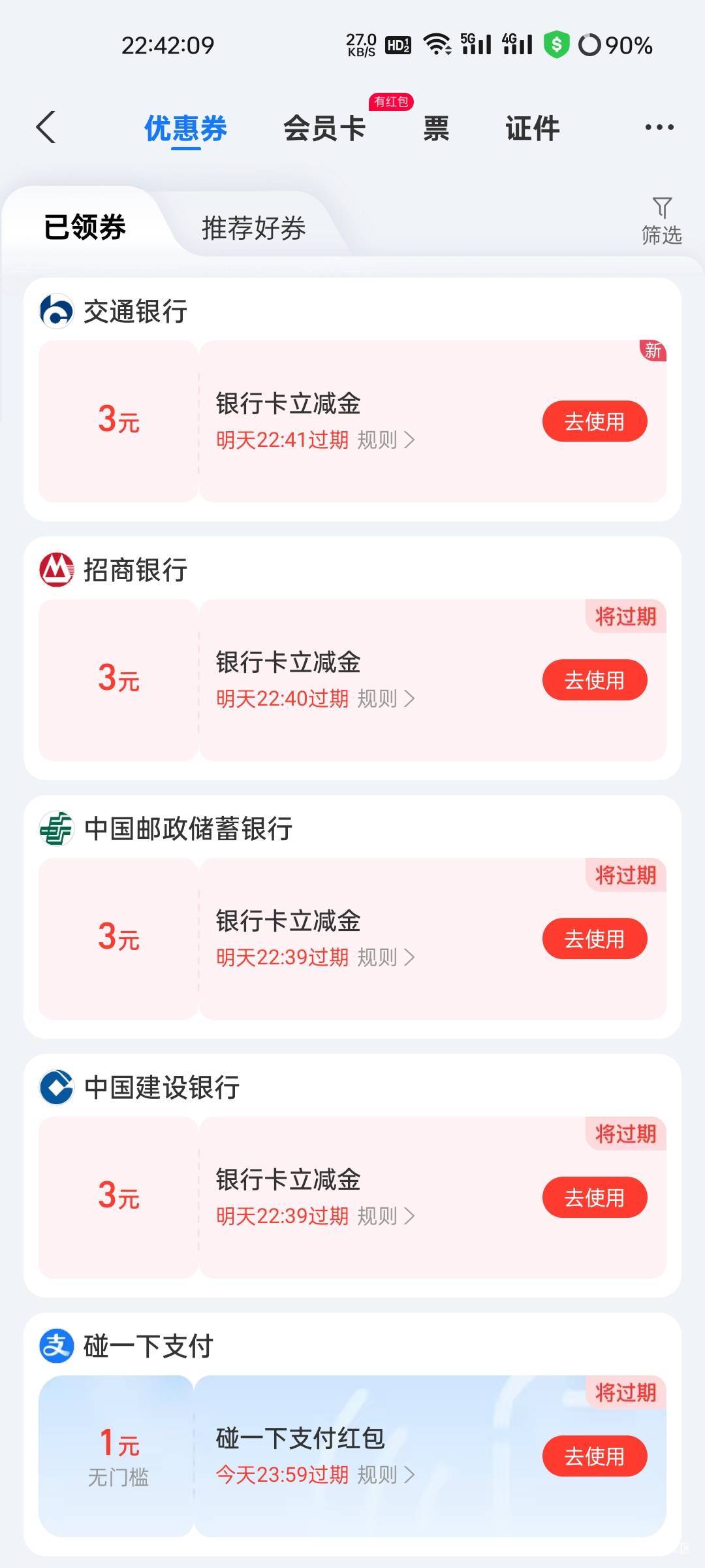 感谢老哥发毛，拿下5块，工行农行会自动退款


72 / 作者:拾念卟执念 / 