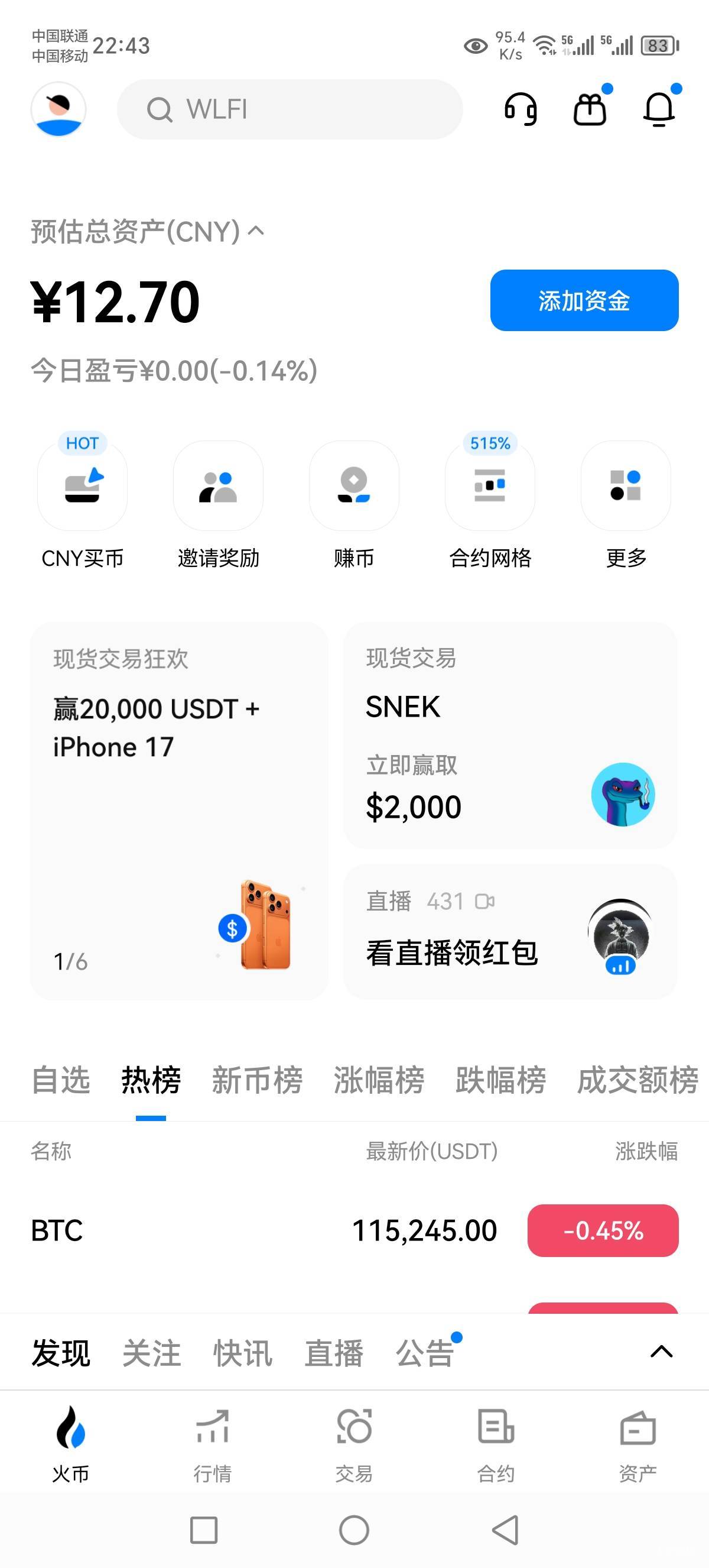 有老哥要吗？火币余额10给你了

60 / 作者:Marco16 / 