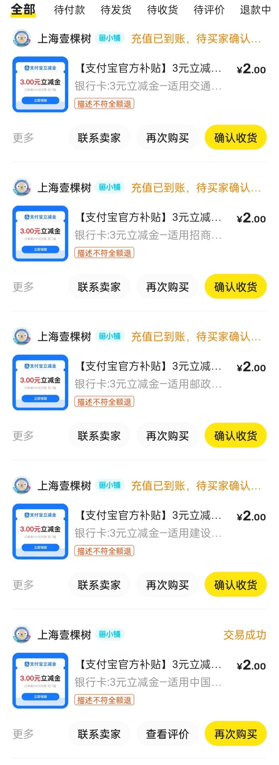 感谢老哥发毛，拿下5块，工行农行会自动退款


70 / 作者:拾念卟执念 / 