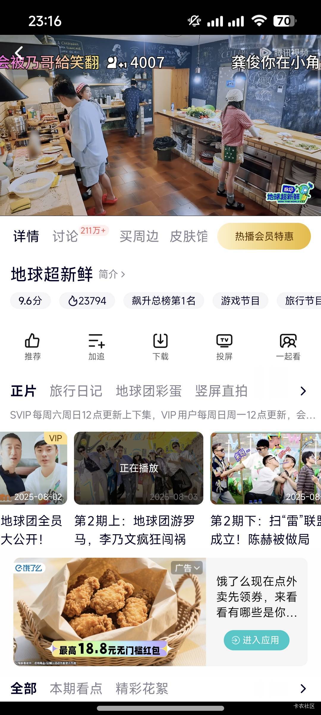 除了5哈还有啥综艺比较好看吗？我看这个都看不懂有啥看点

95 / 作者:夞蕤毂㝶 / 