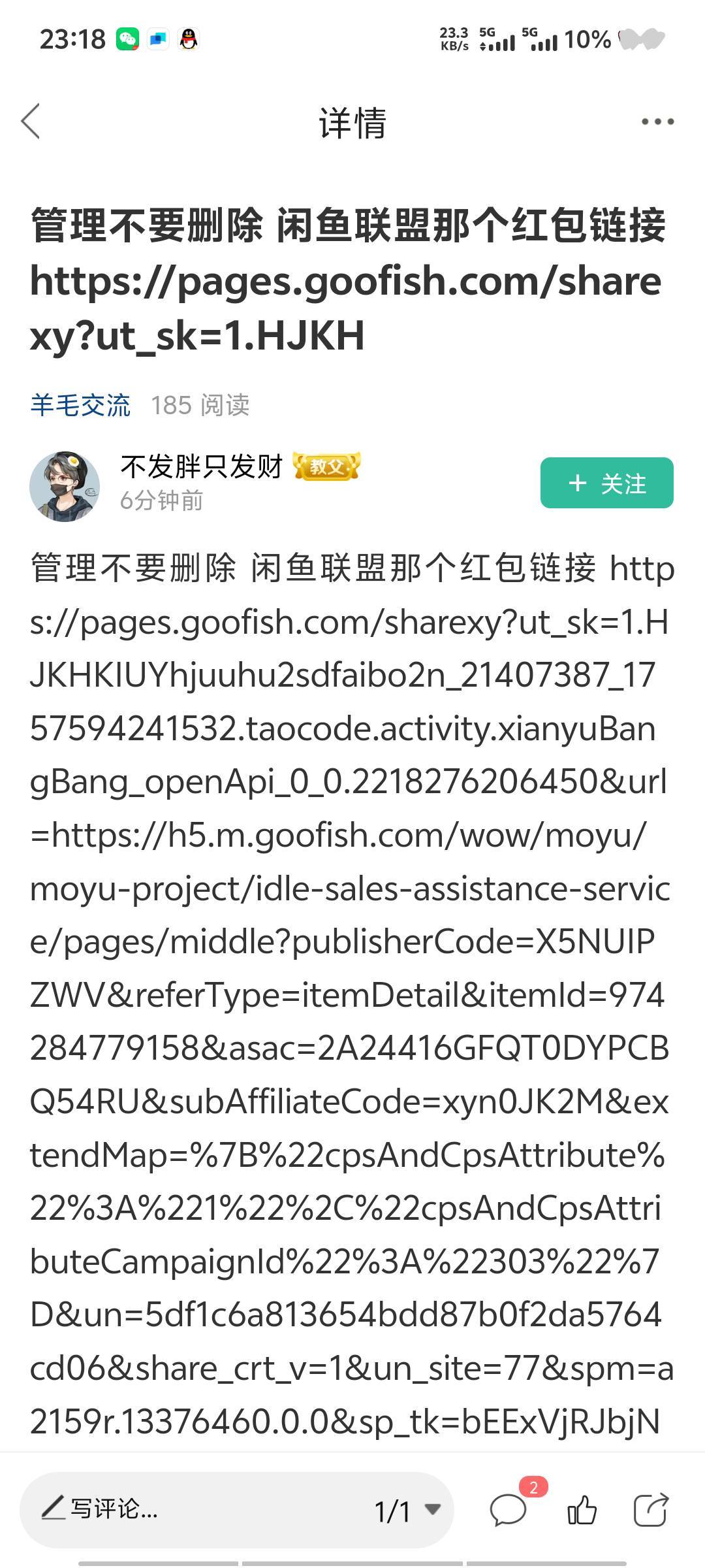 老哥们这红包买什么能t？

62 / 作者:深情挂壁仔1 / 