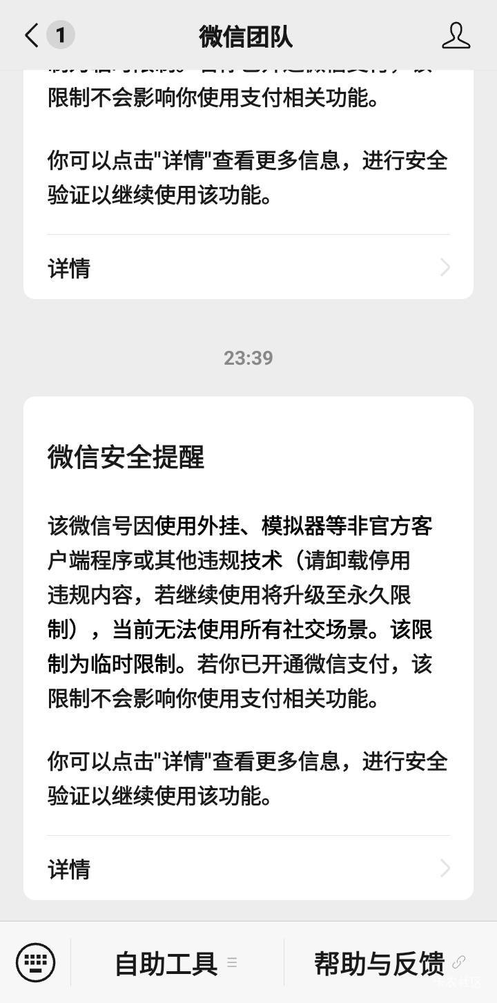 这个微想脱绑手机号，得多少钱

94 / 作者:莫大先生 / 