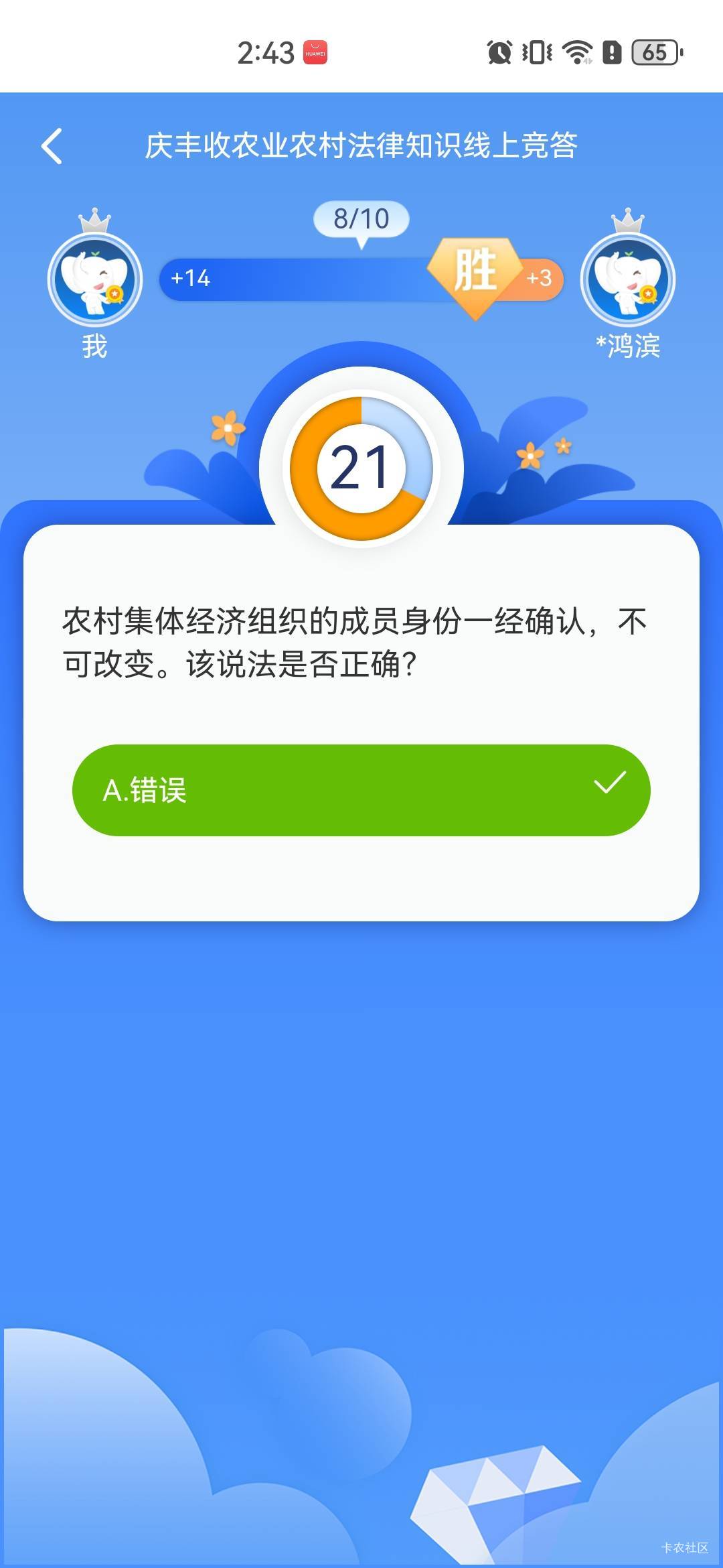 答题答的慢还答不对，挂机了，恶心人

96 / 作者:A半夏 / 