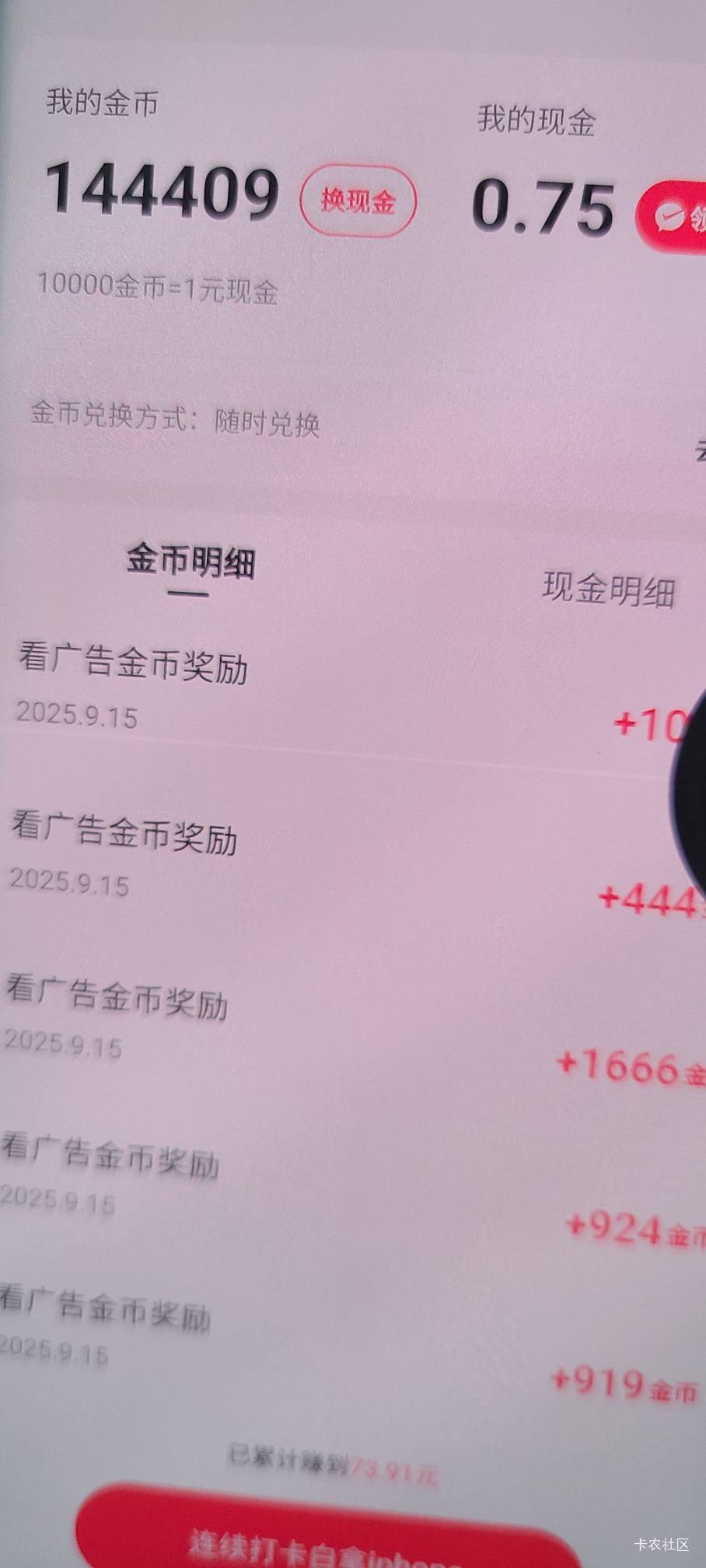 看了一天终于可以提了，提了吃顿好的



97 / 作者:本宝宝金 / 