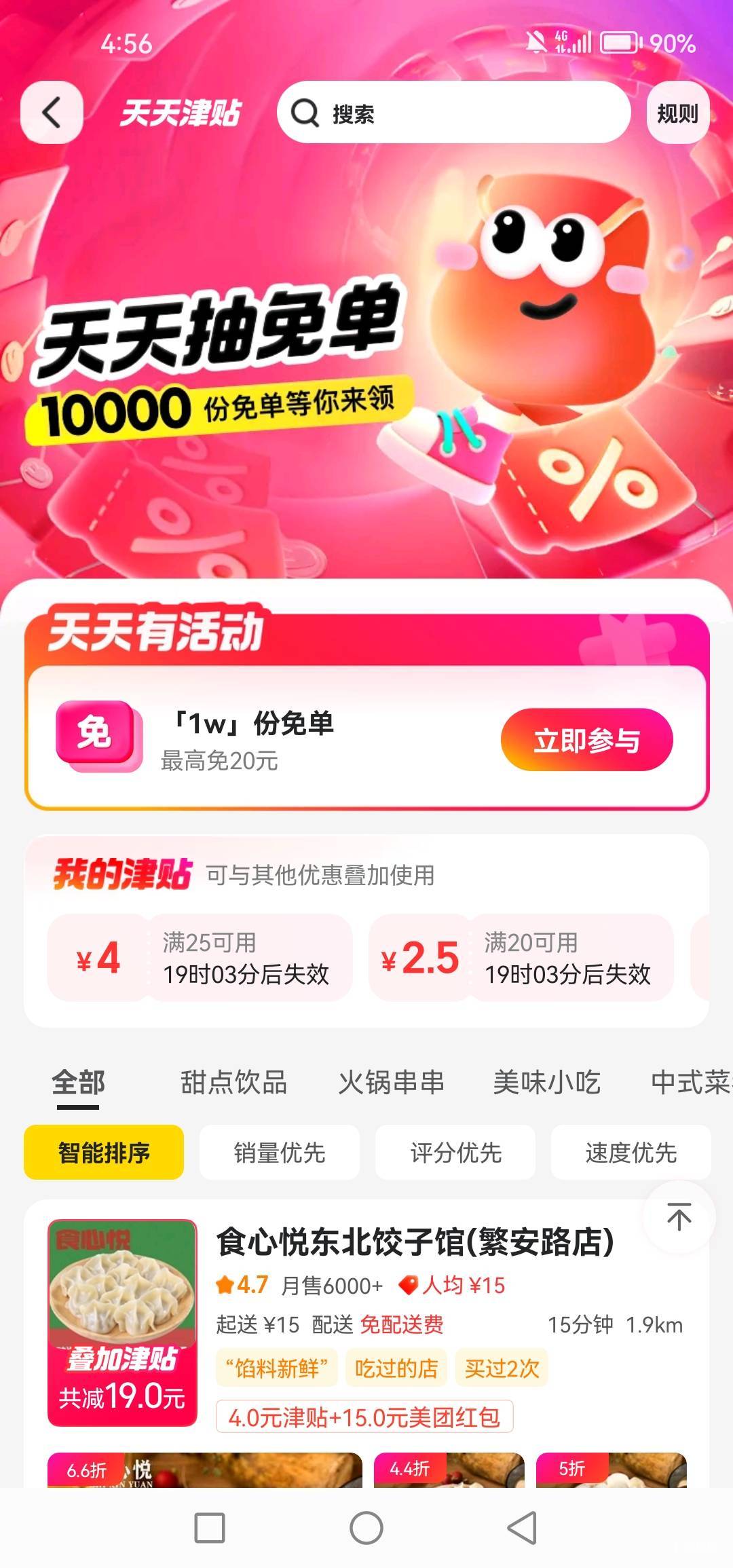 免单来了 快冲

82 / 作者:女王你护垫掉了 / 