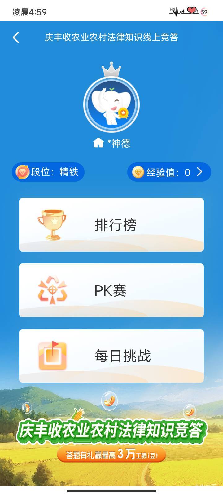 没经验值了，有老哥跟我是一样的吗？

82 / 作者:你是真的皮 / 