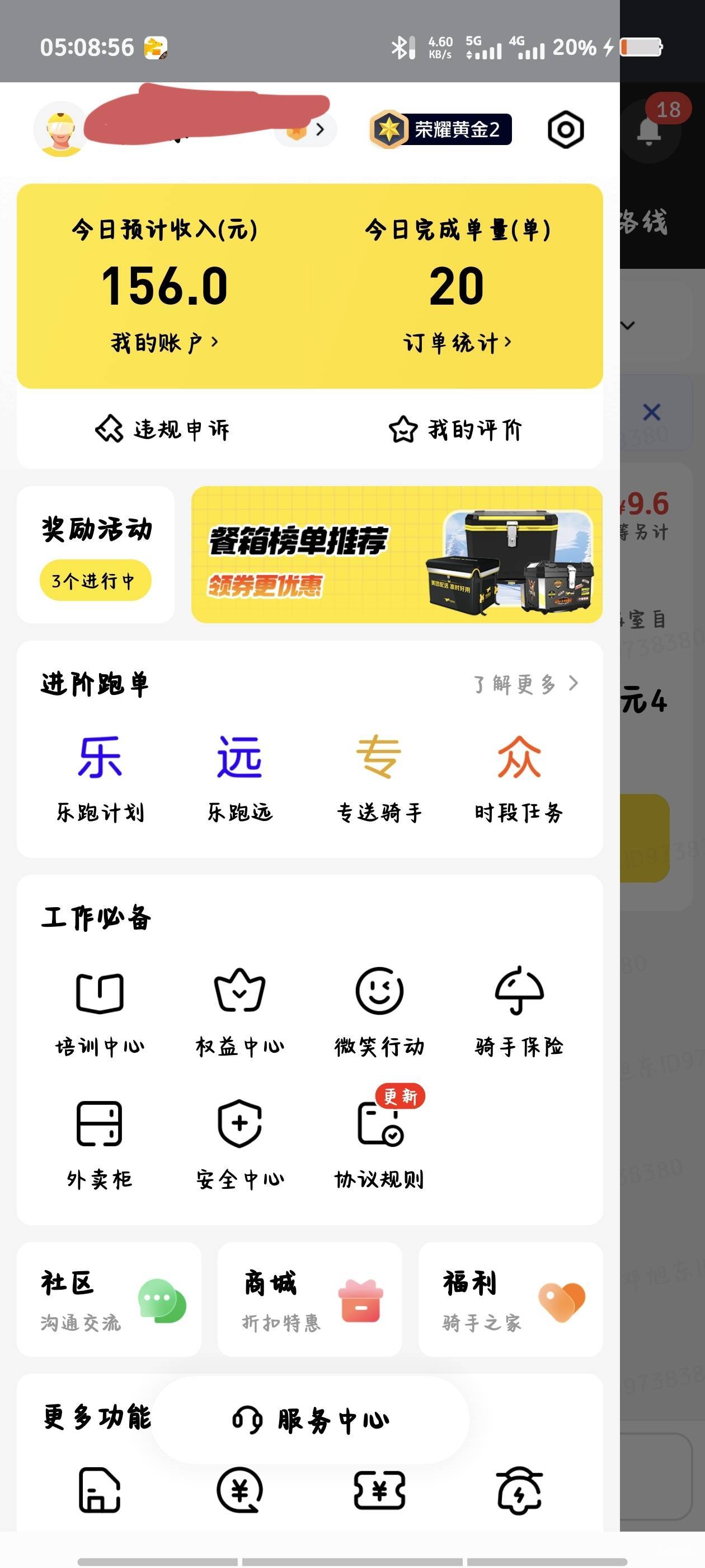 五个小时  才这么多    唉  啥都不行了

66 / 作者:倚门望行人。 / 