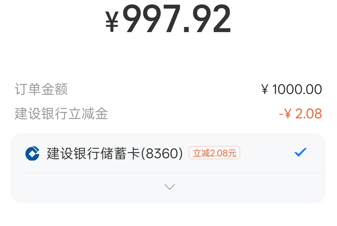 建行支付宝收款单1000-2，3-4次

66 / 作者:咯i几块破 / 