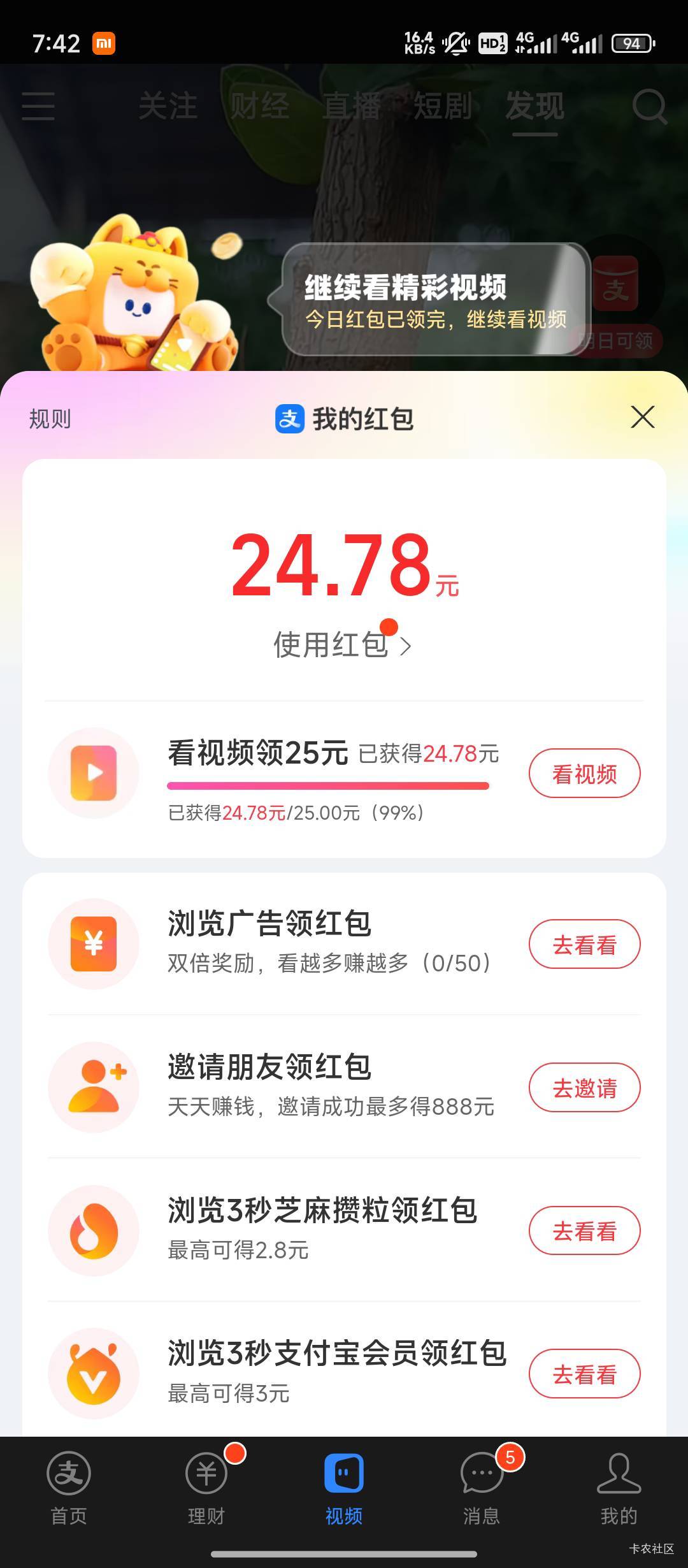 每天看满，还有一小时过期，就这啊

4 / 作者:醉卧美人兮 / 