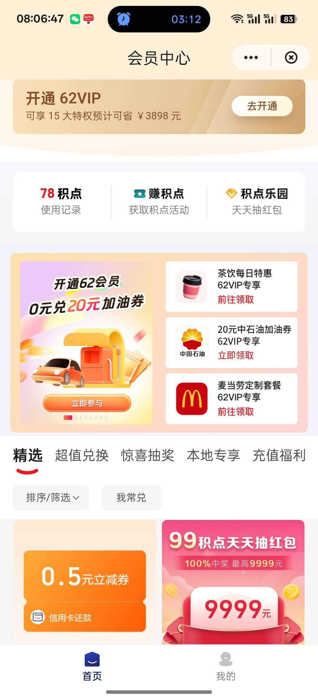 积分末日玩不了额

28 / 作者:咯i几块破 / 